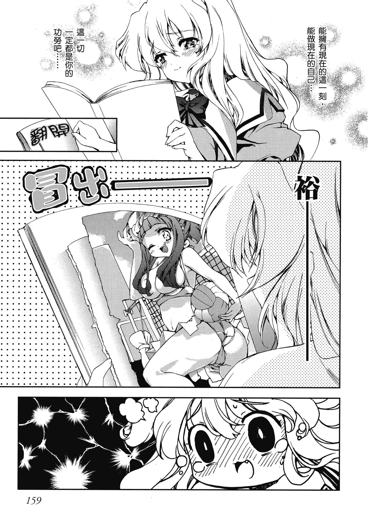Page 160