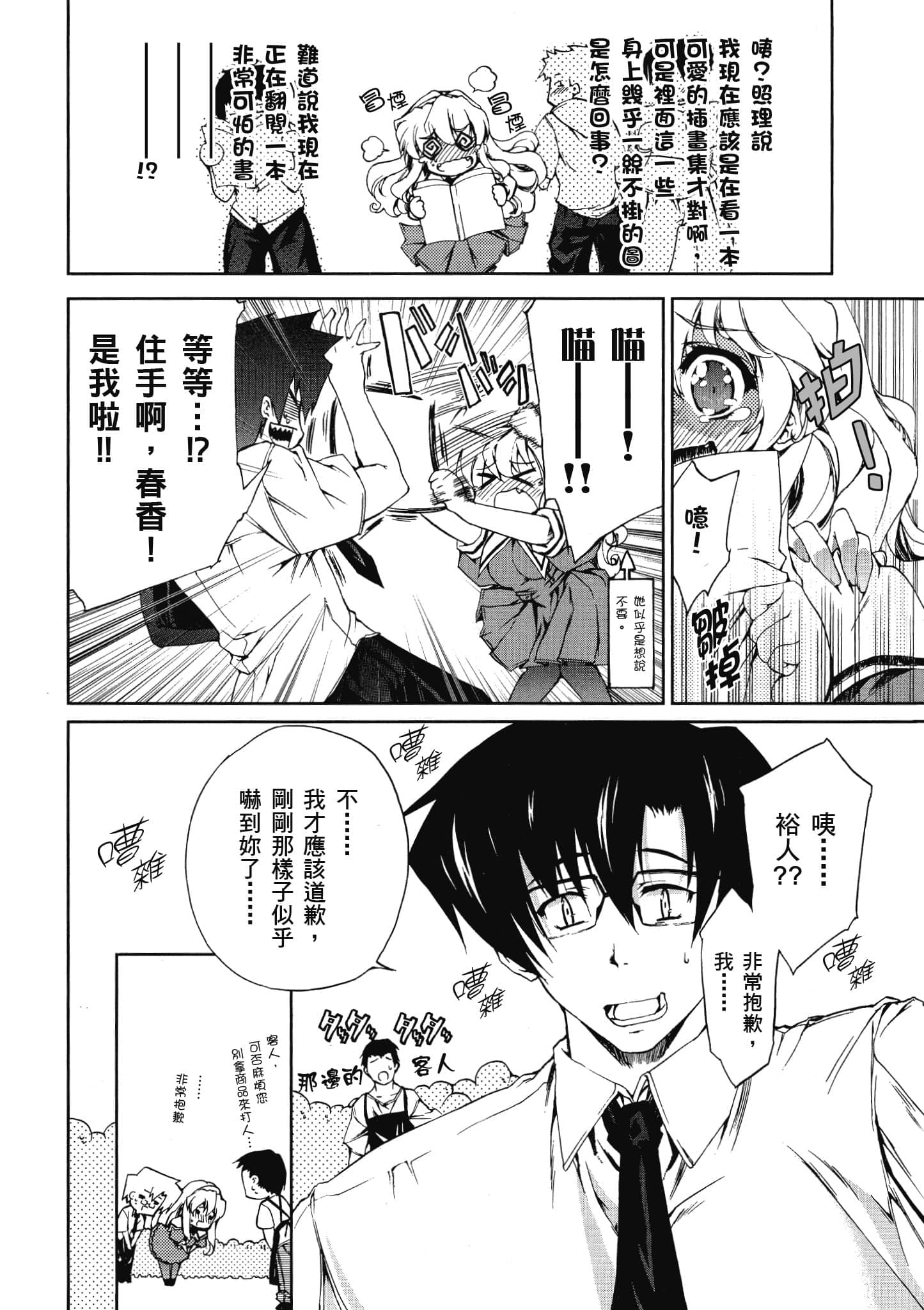 Page 161