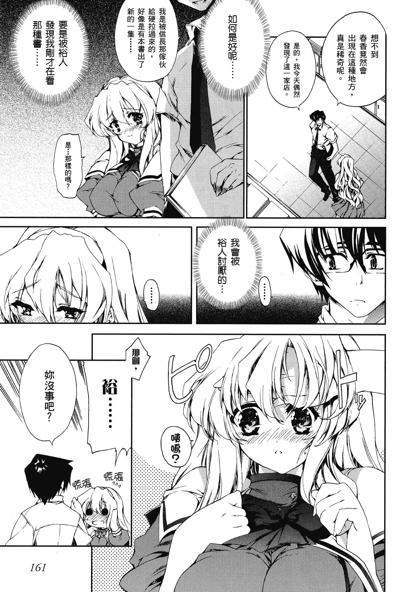 Page 162