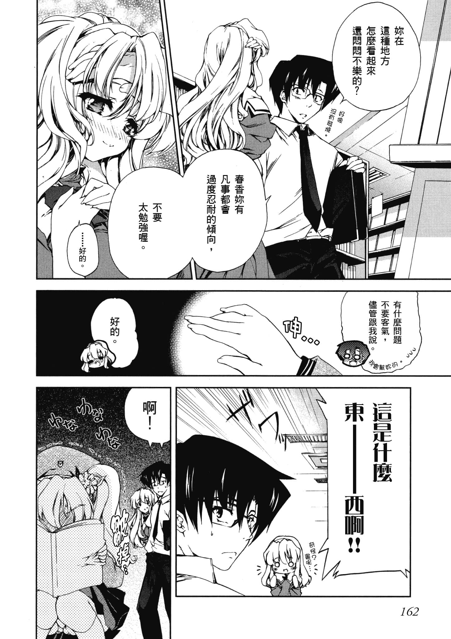 Page 163