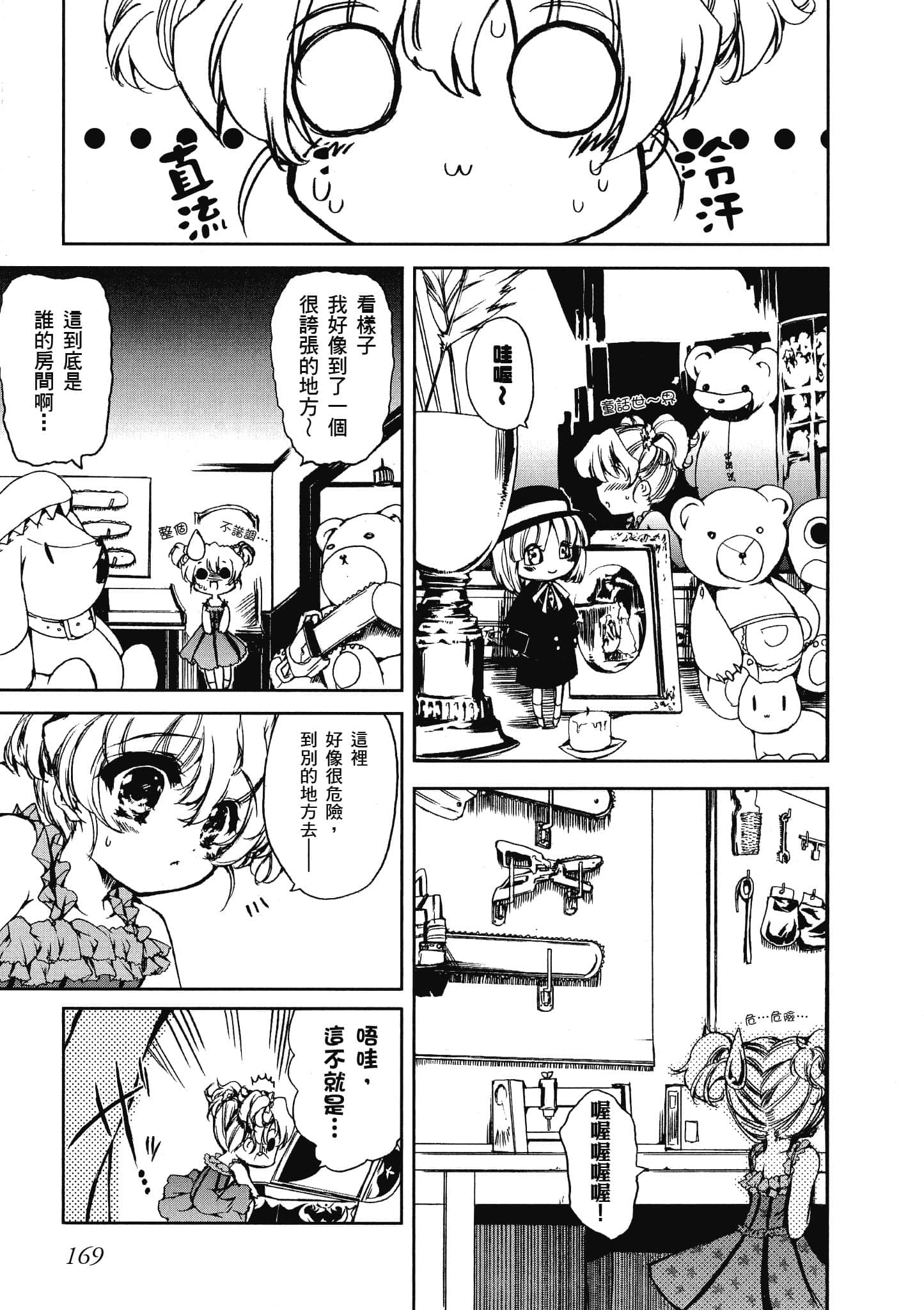 Page 170