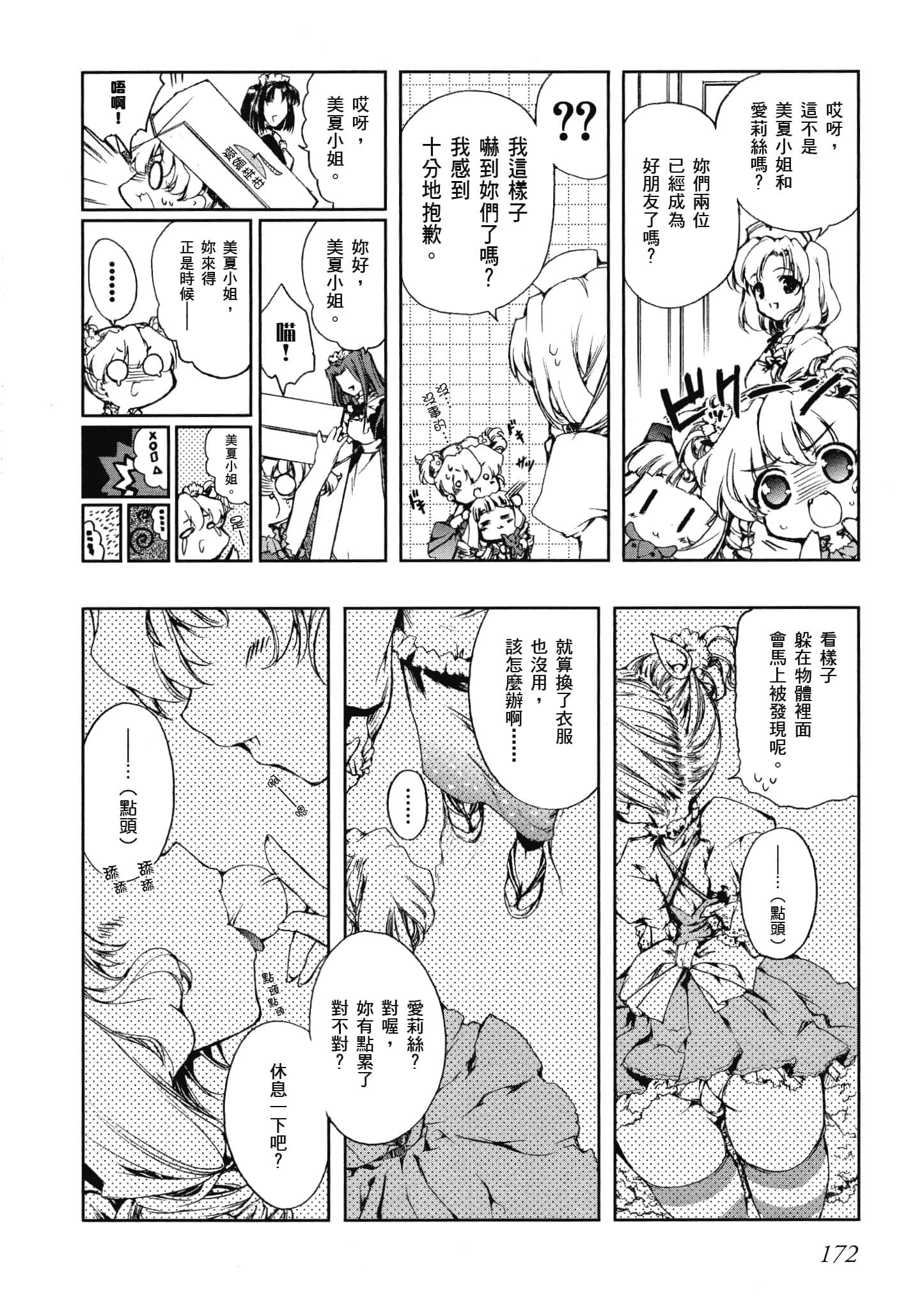 Page 173