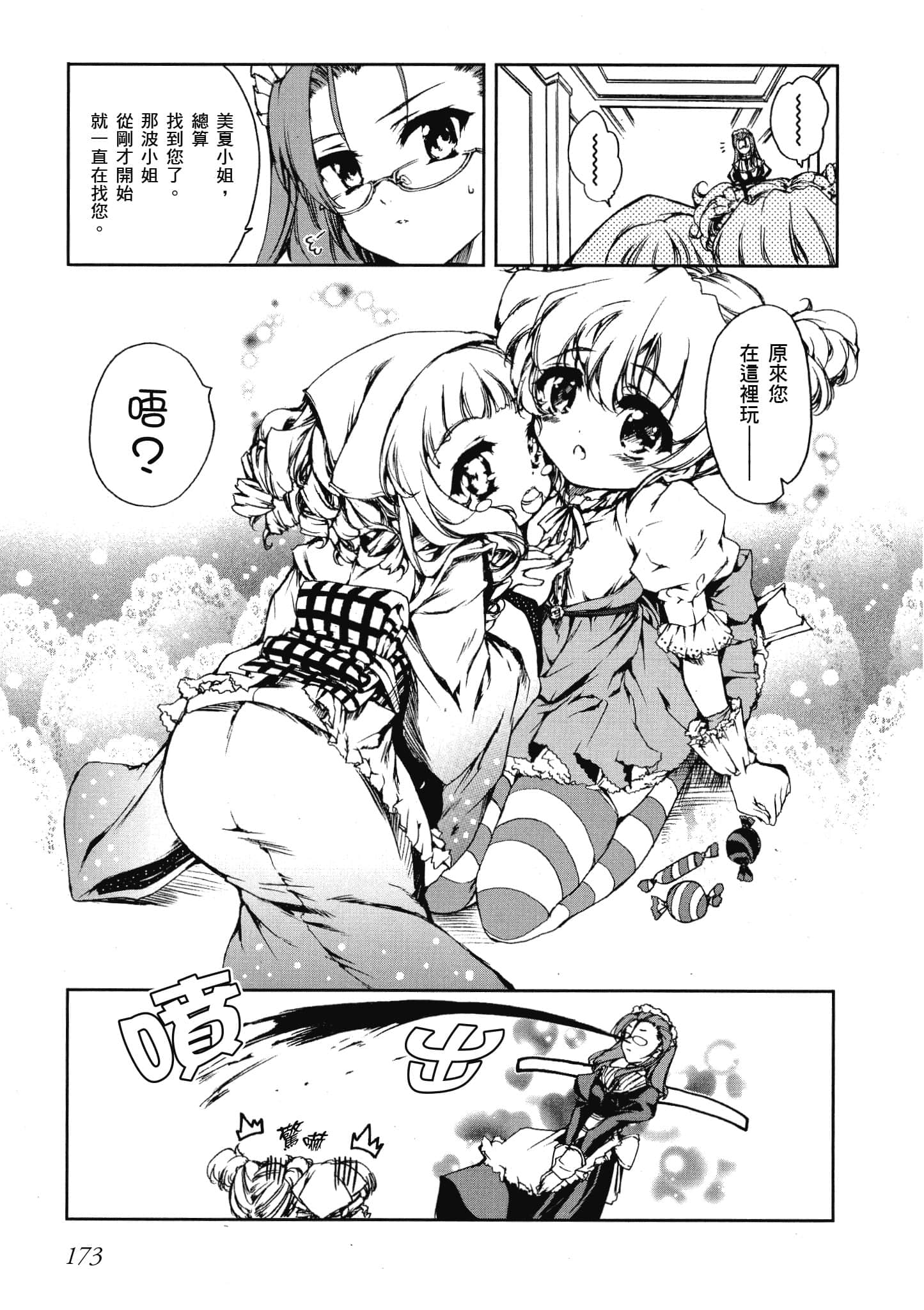 Page 174
