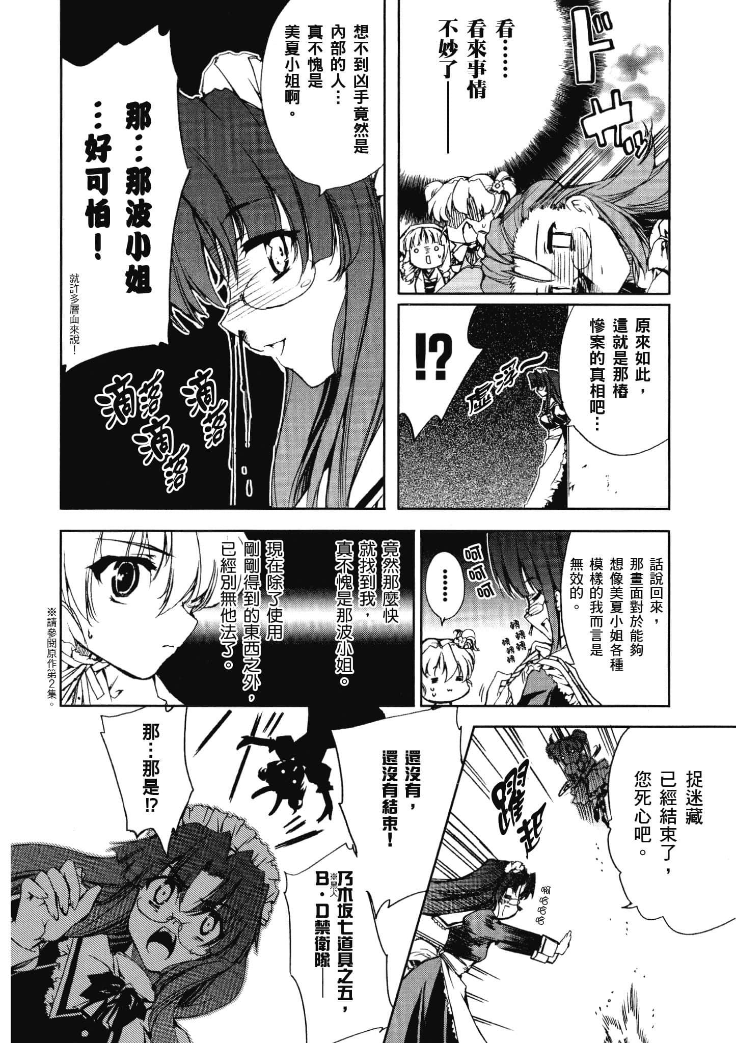 Page 175