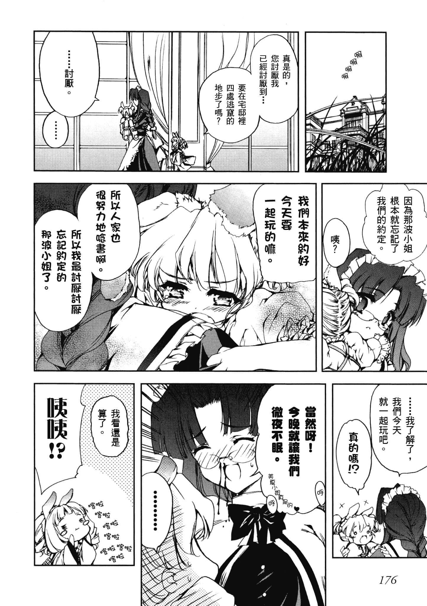 Page 177