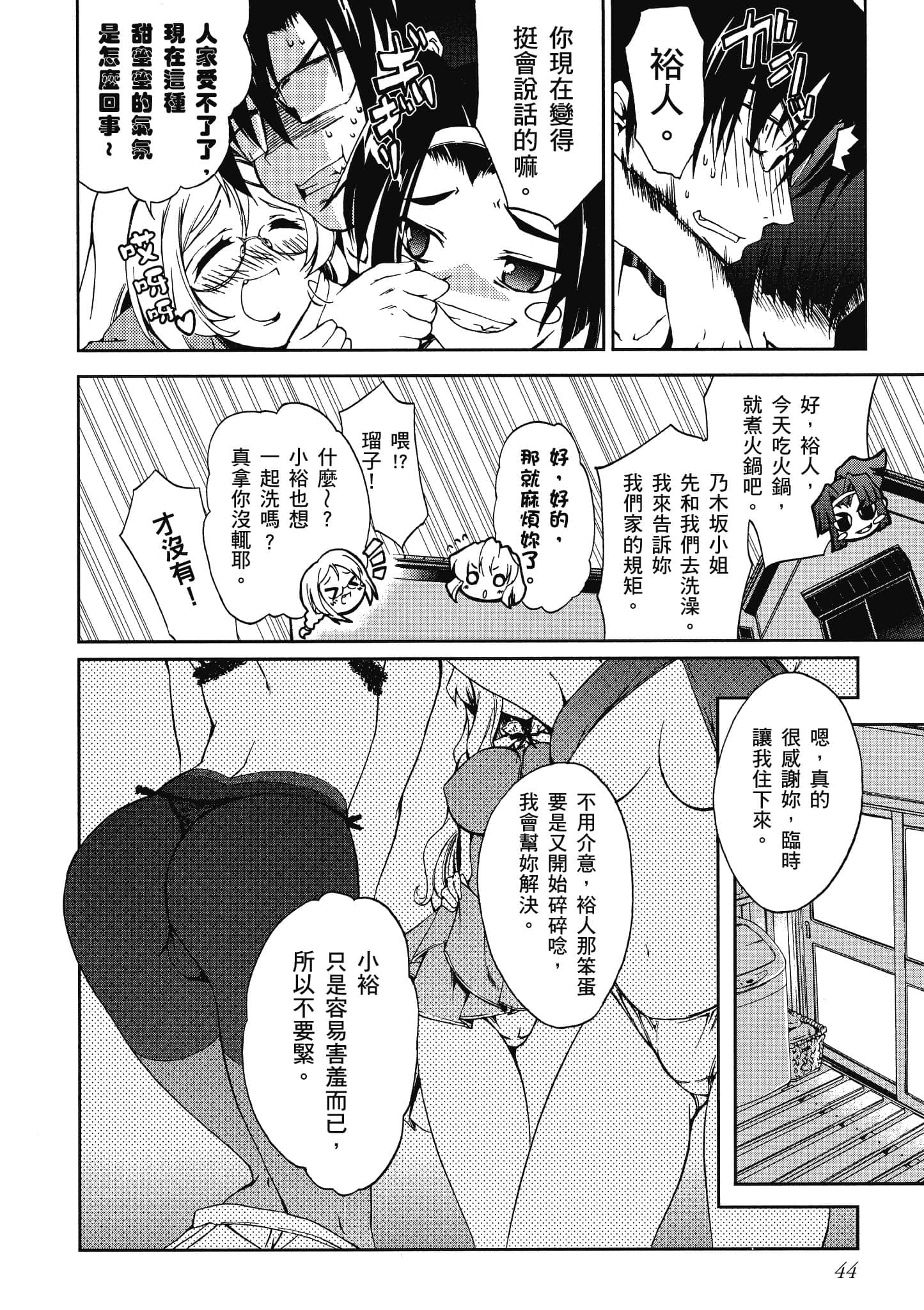 Page 45