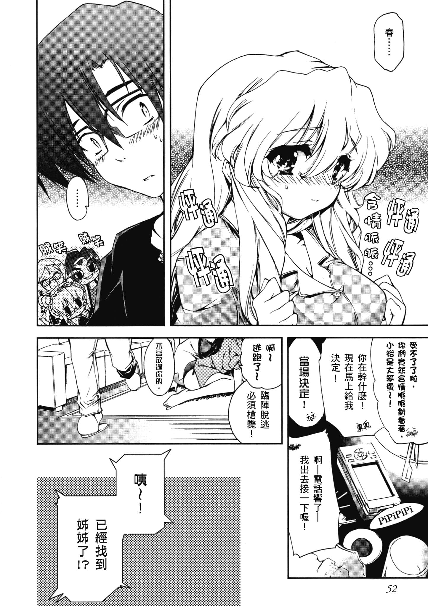Page 53