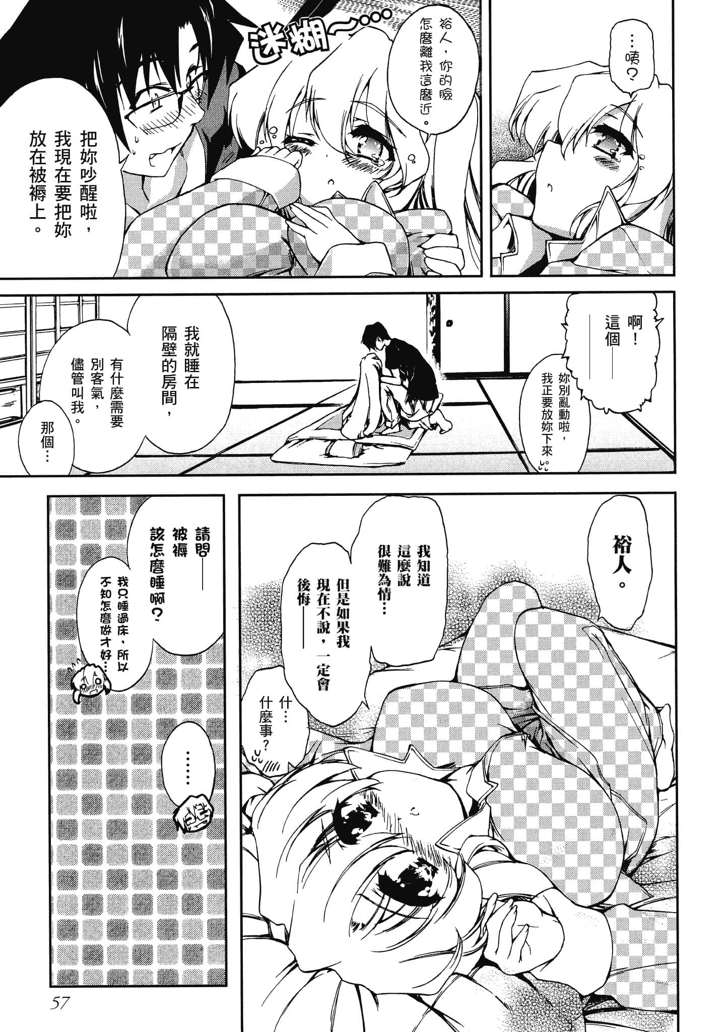 Page 58
