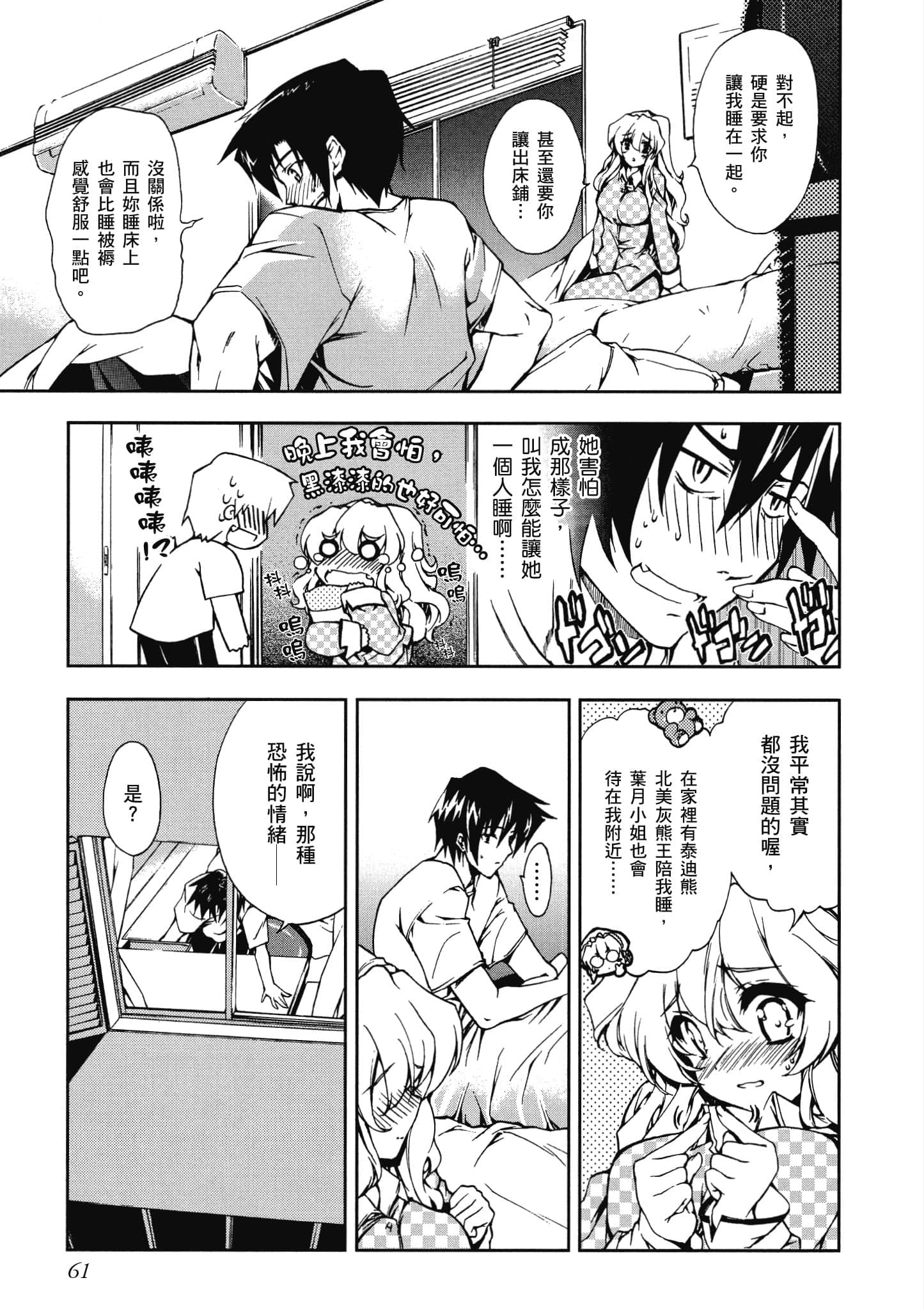 Page 62