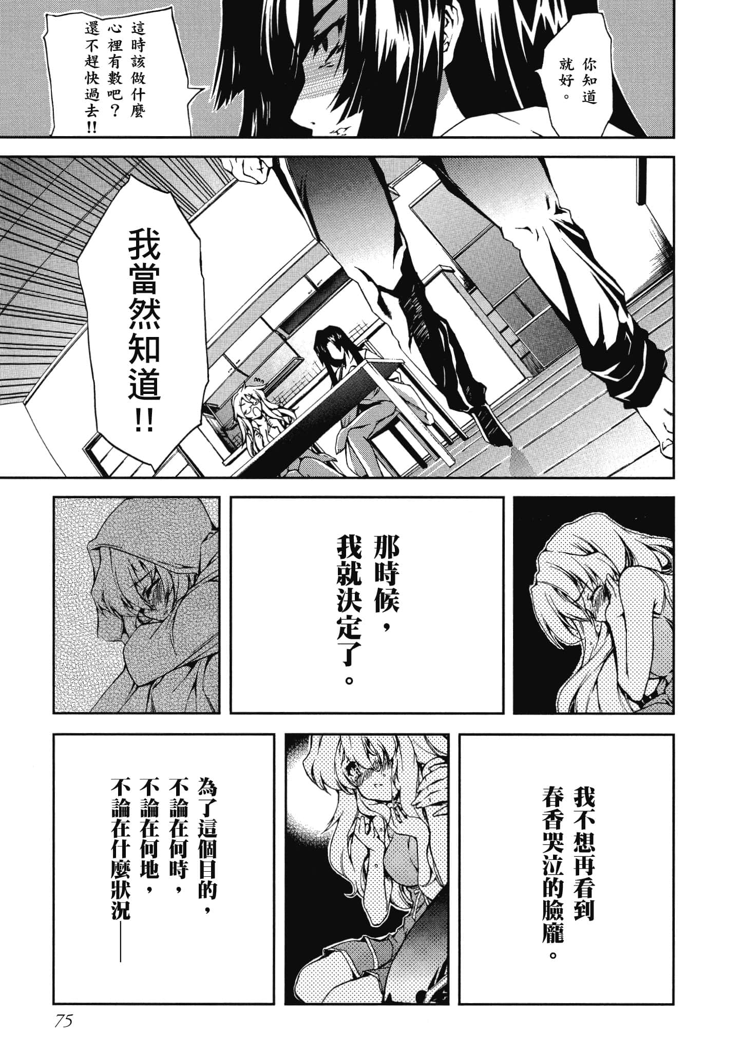 Page 76