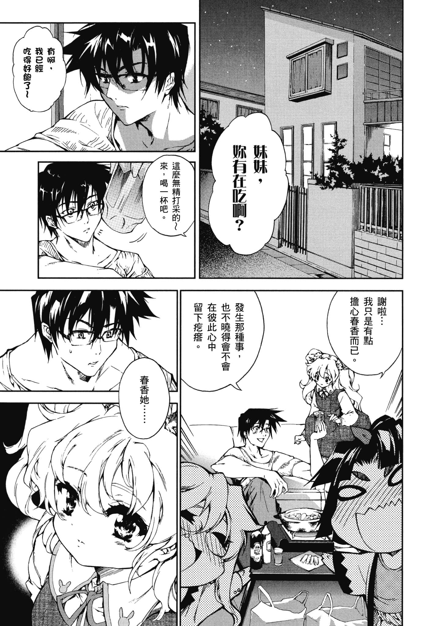 Page 88