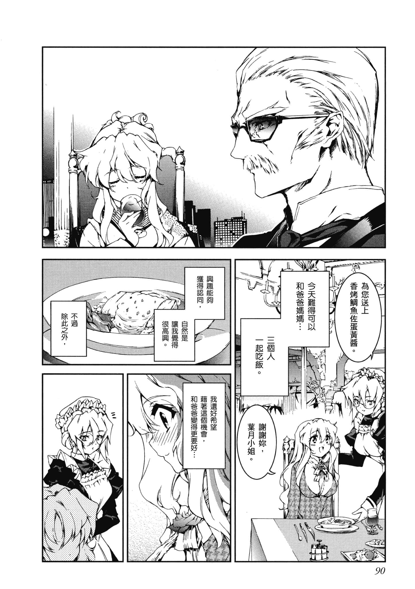 Page 91