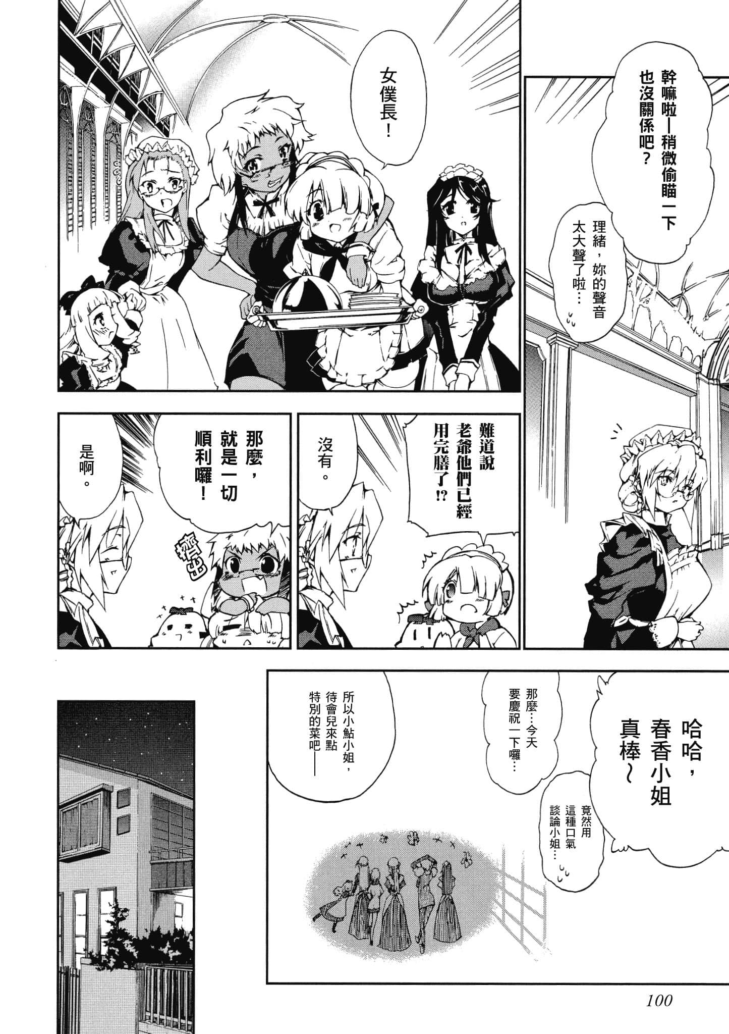 Page 101