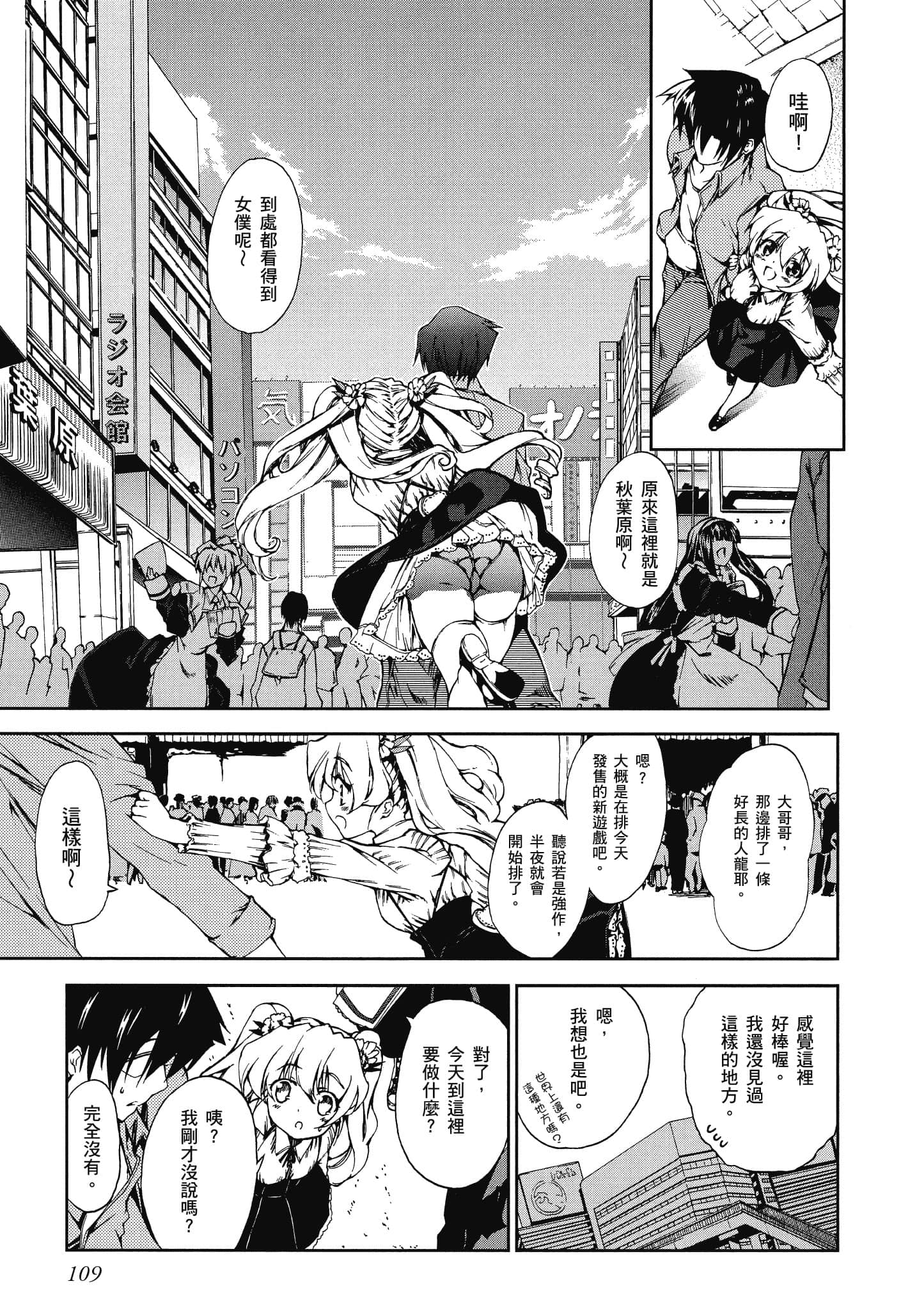 Page 110