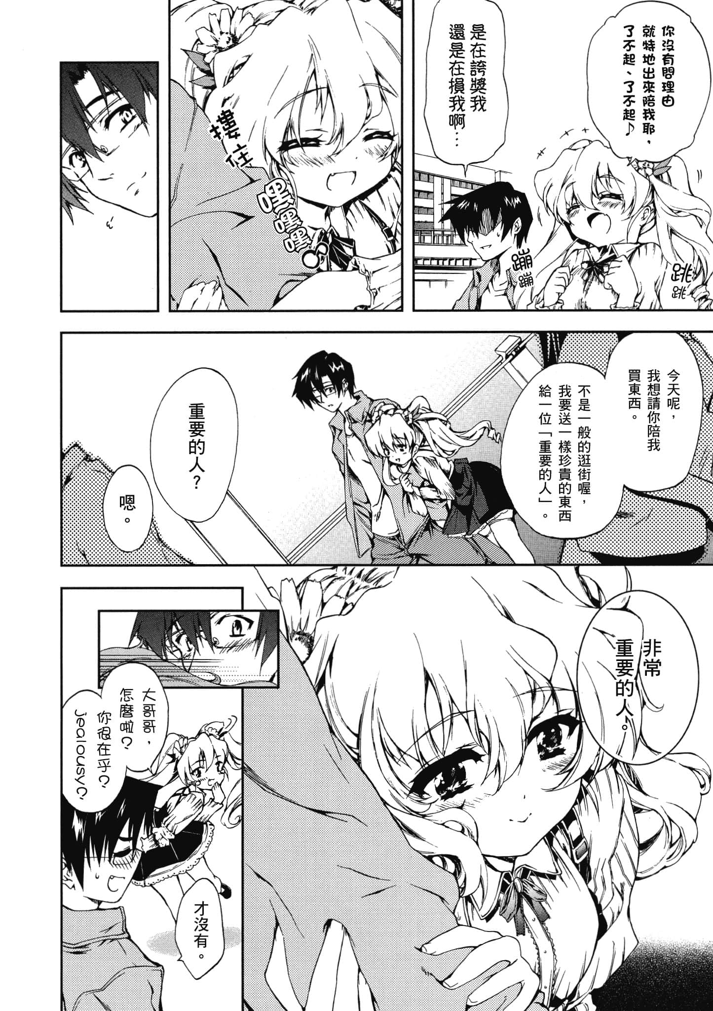 Page 111