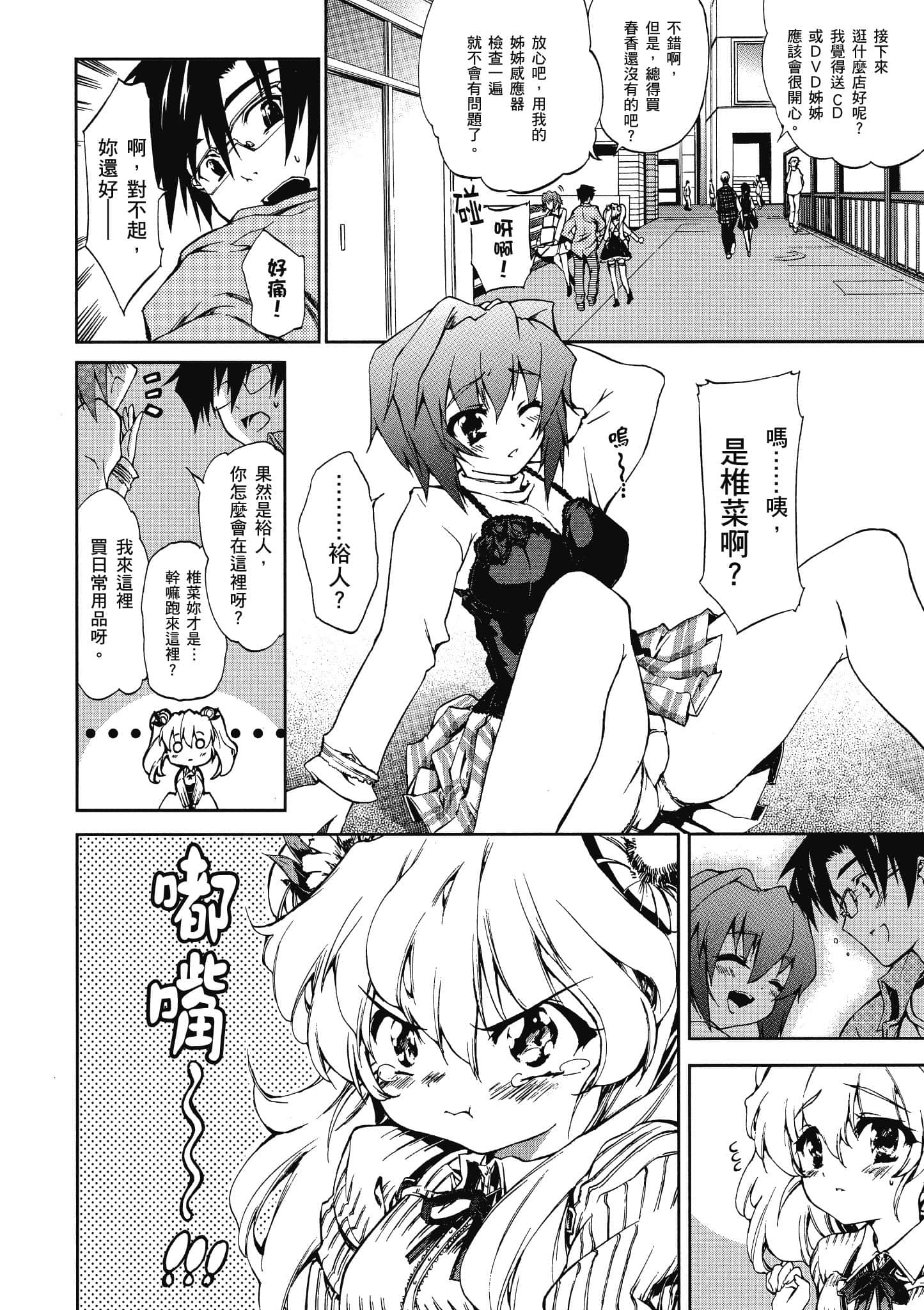 Page 121