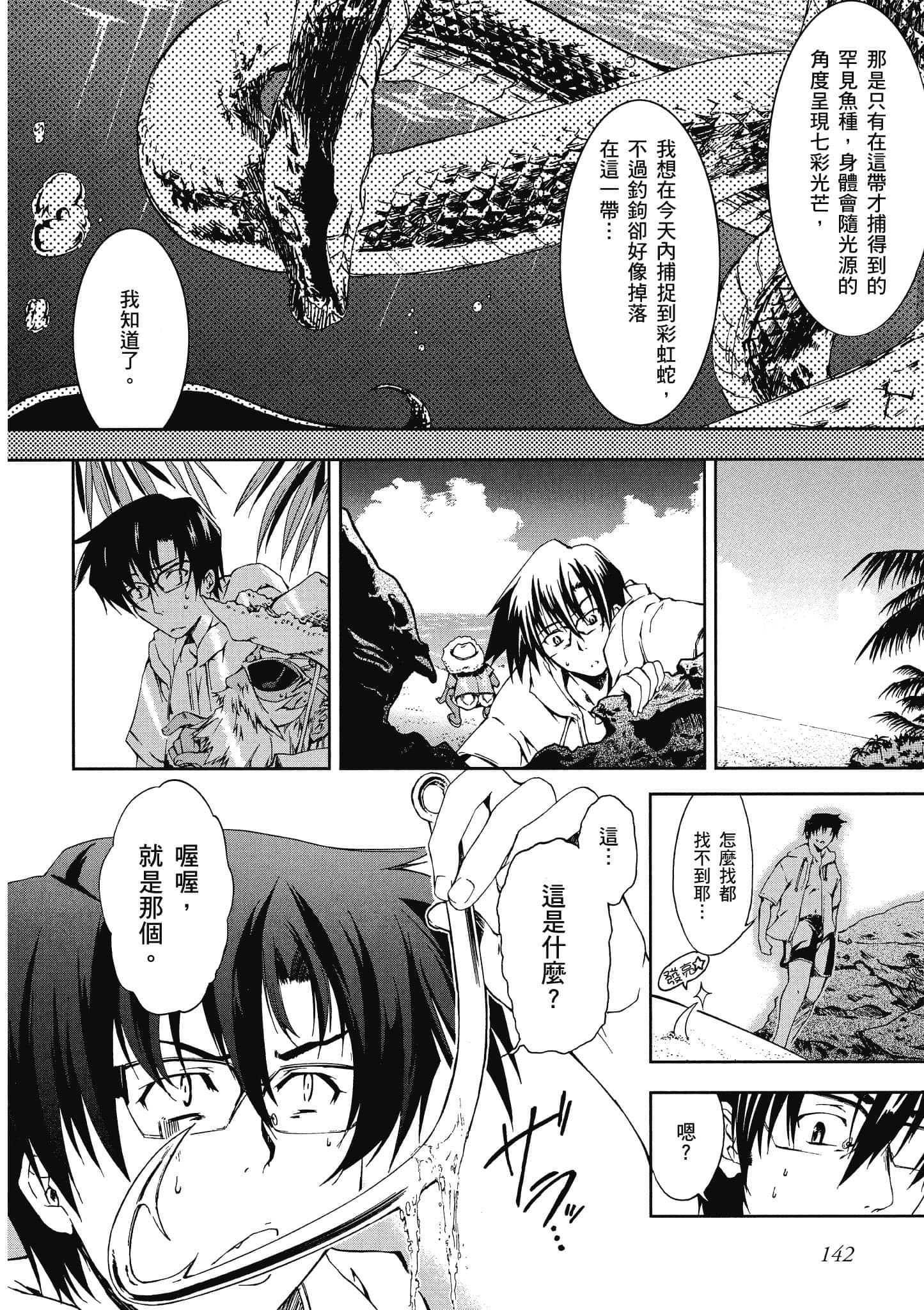 Page 143