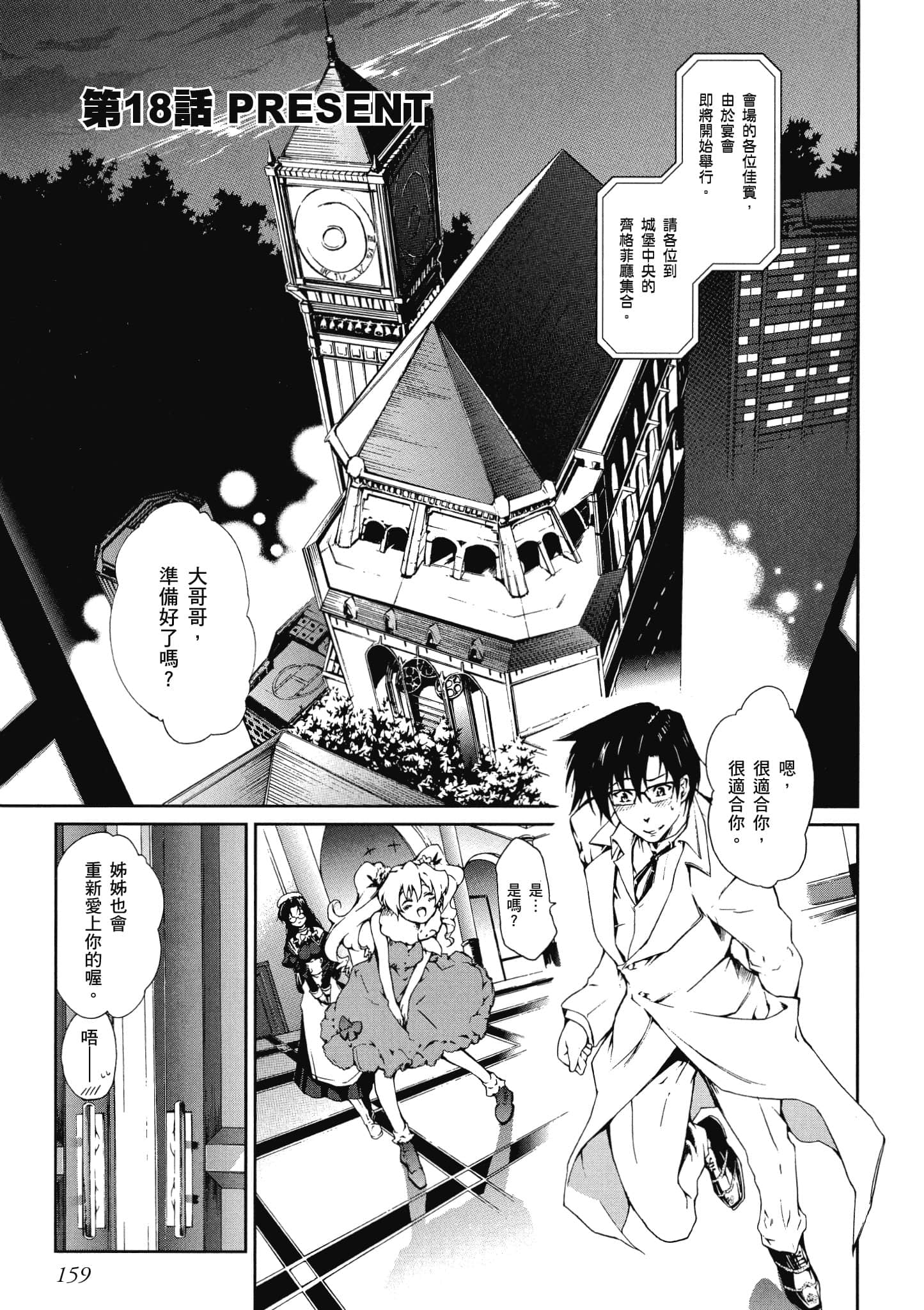 Page 160