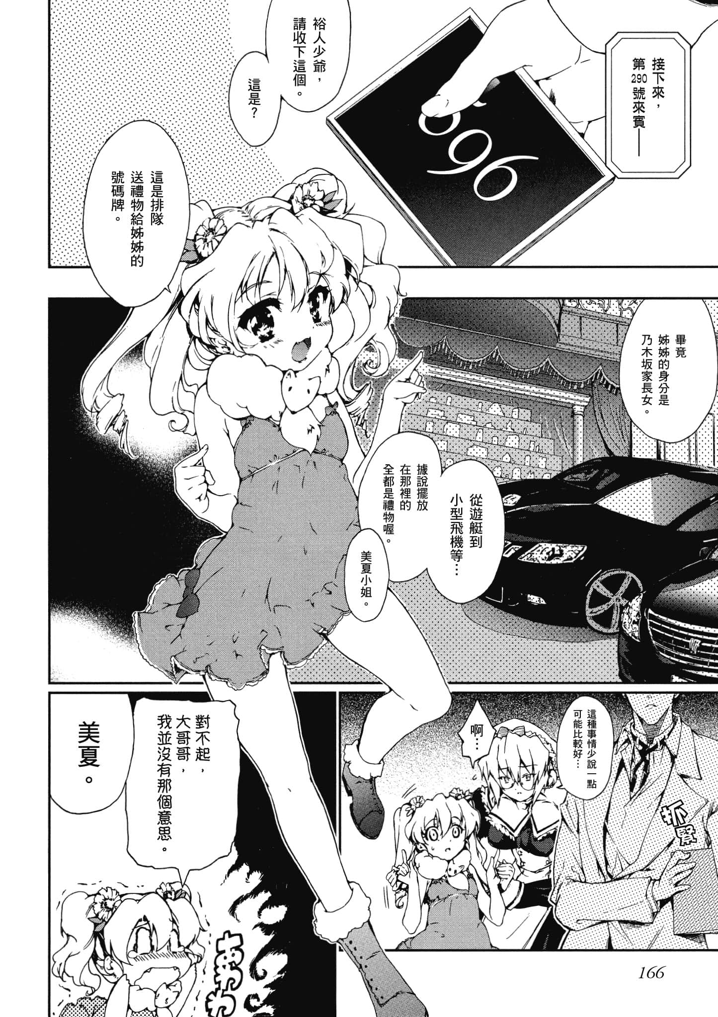 Page 167