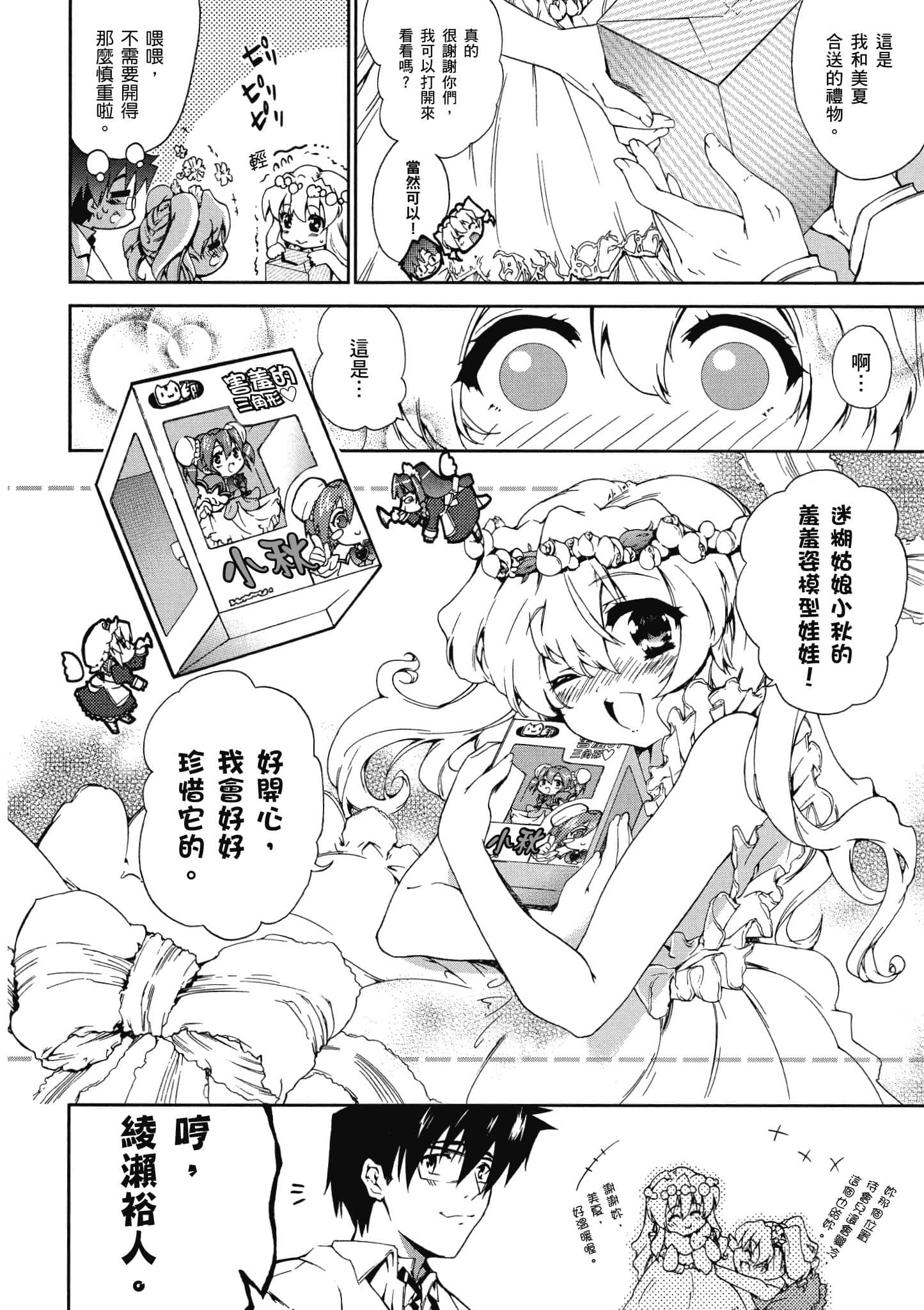 Page 171