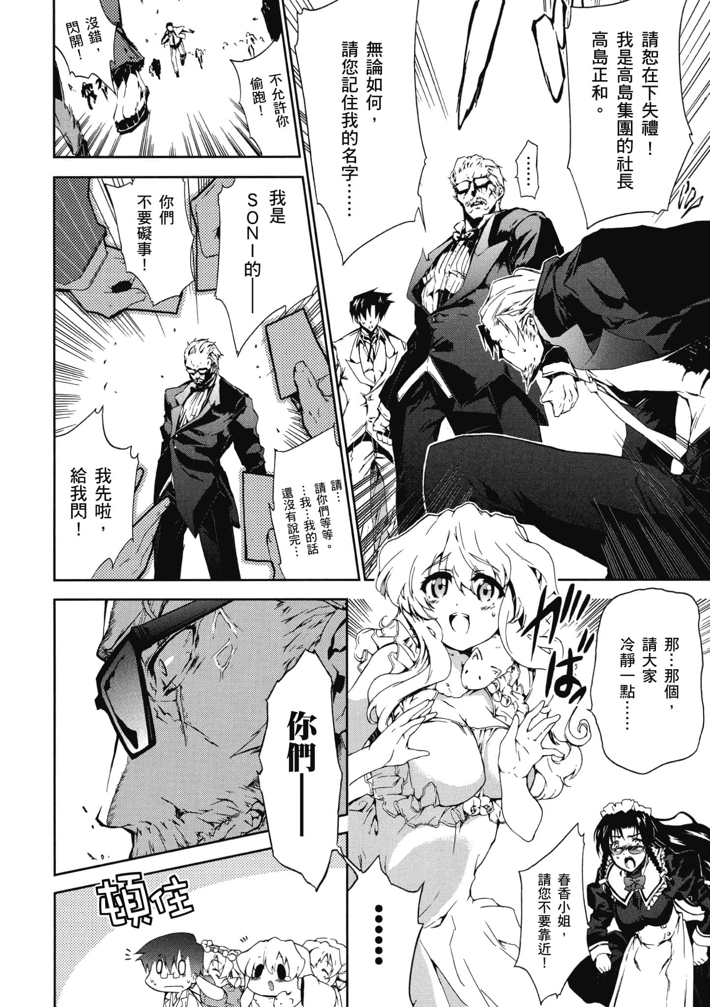 Page 173