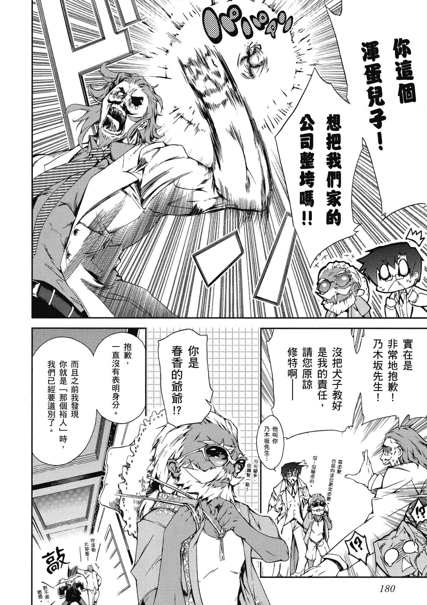 Page 181