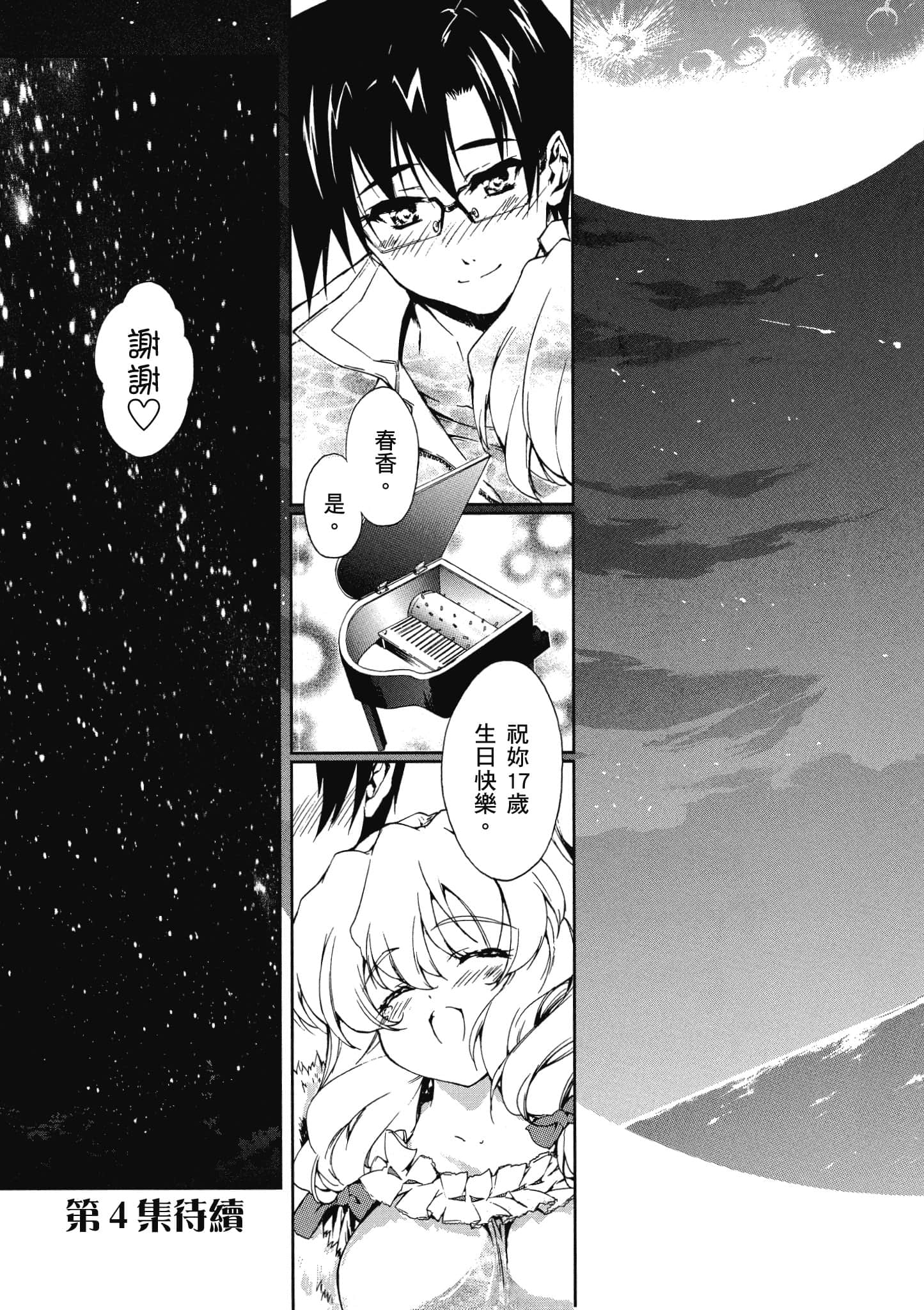 Page 186