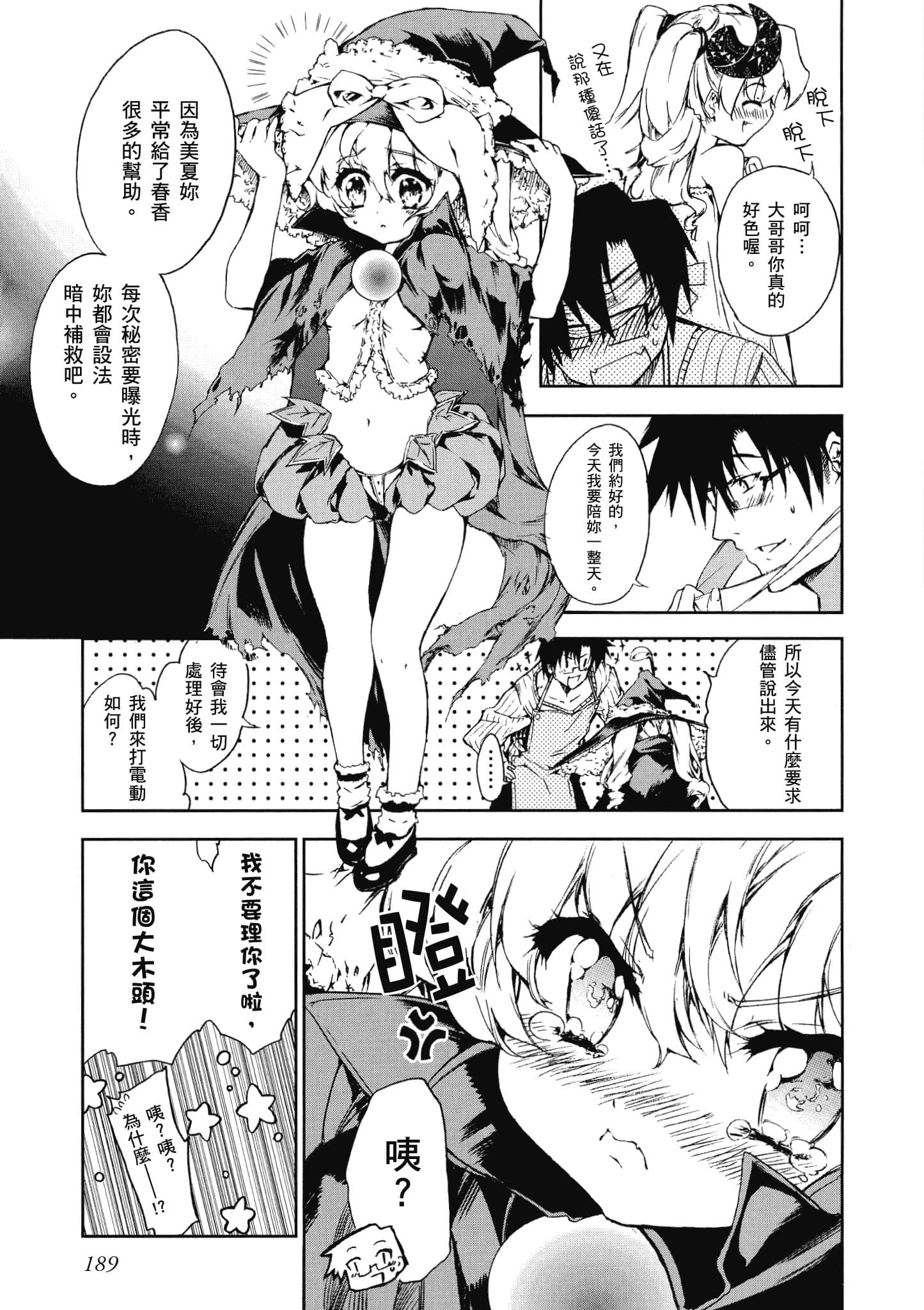 Page 190