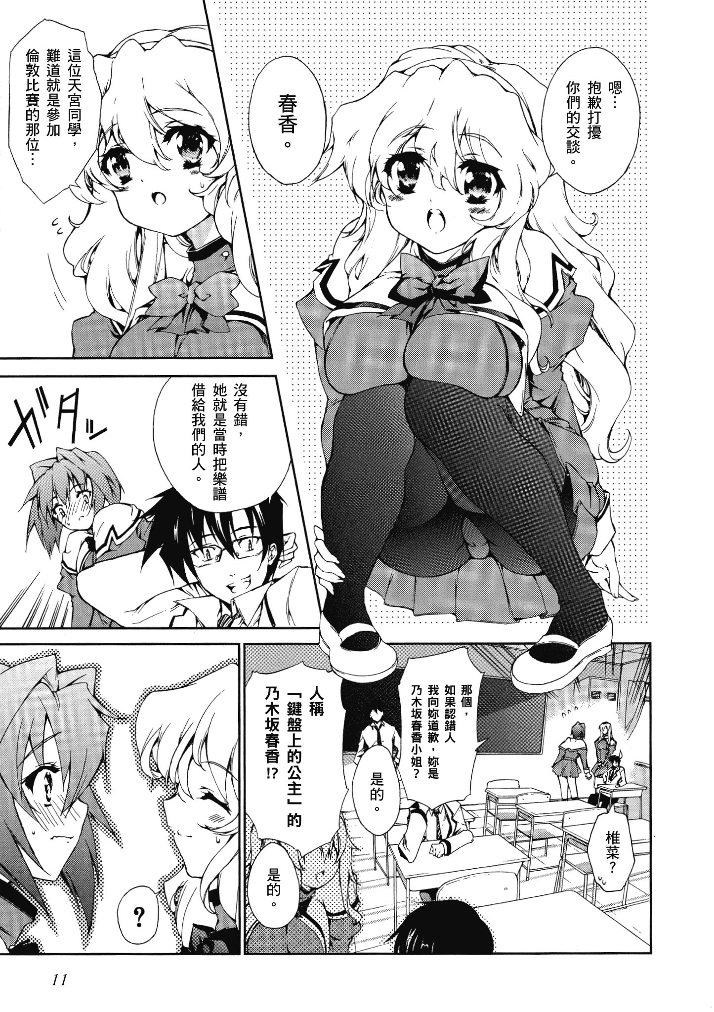 Page 12