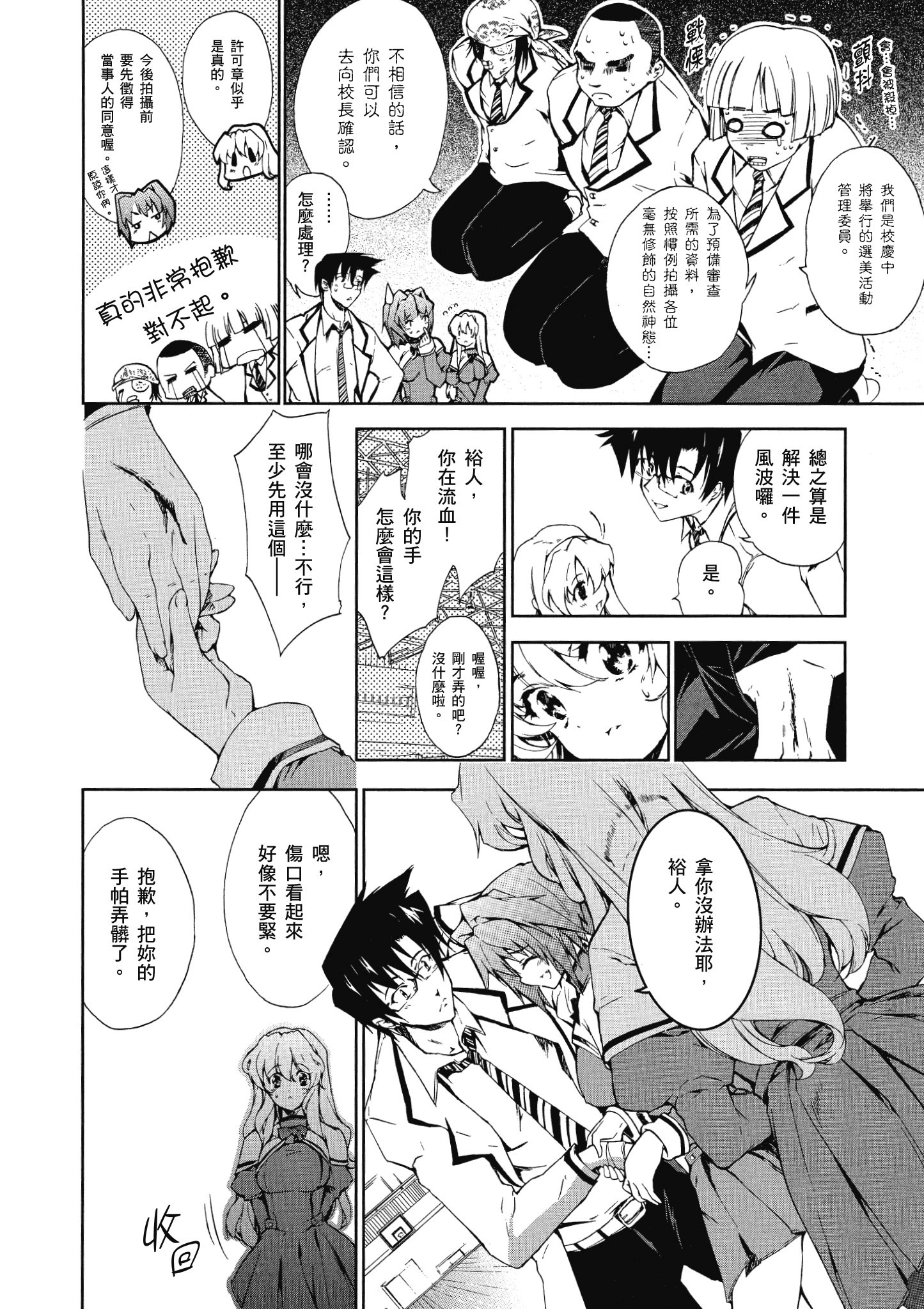 Page 29