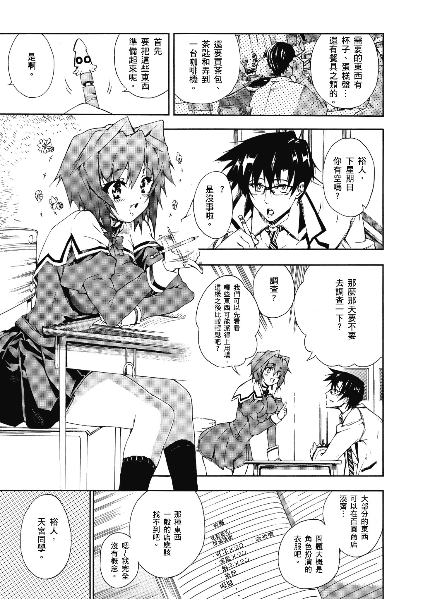 Page 34