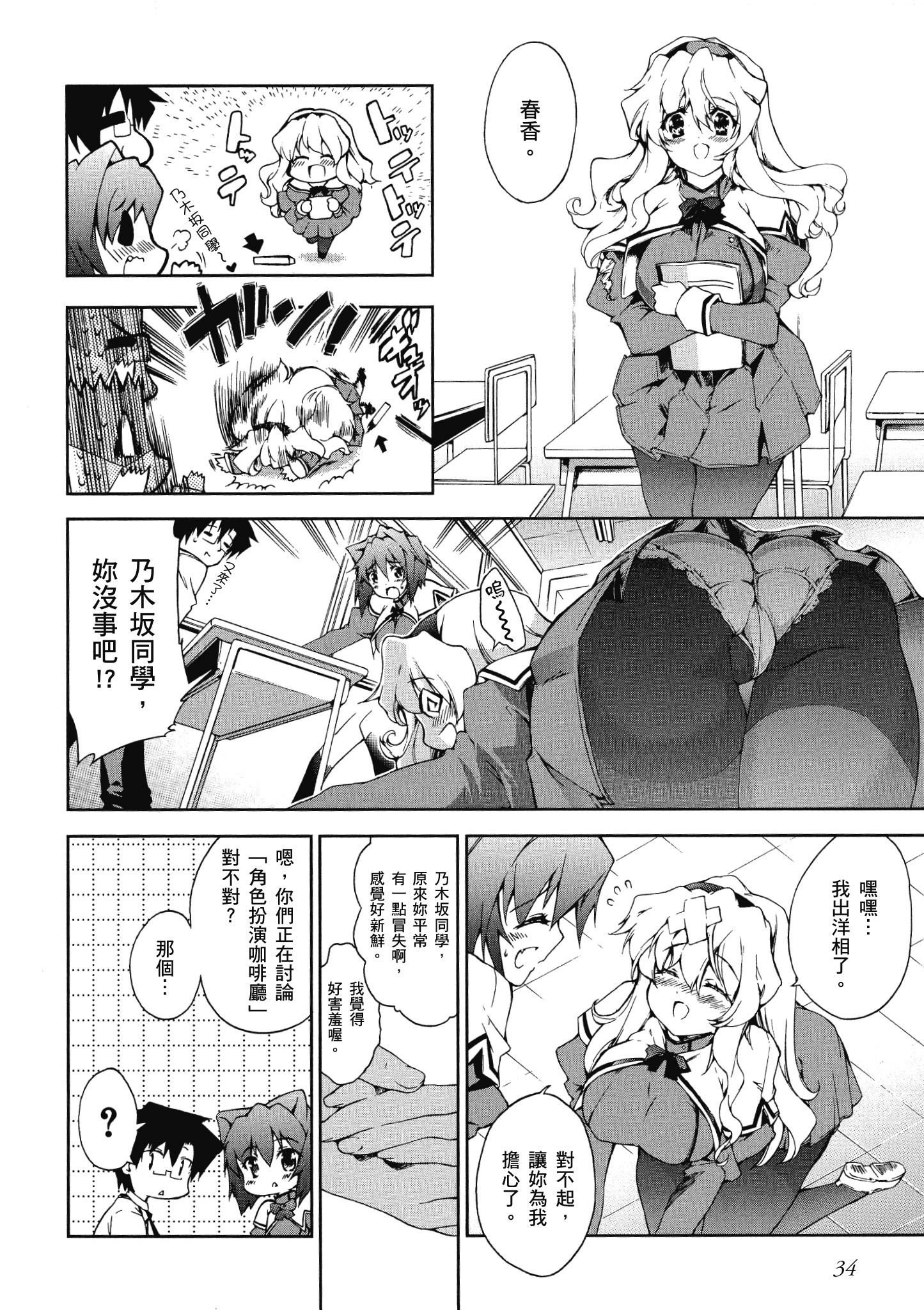 Page 35