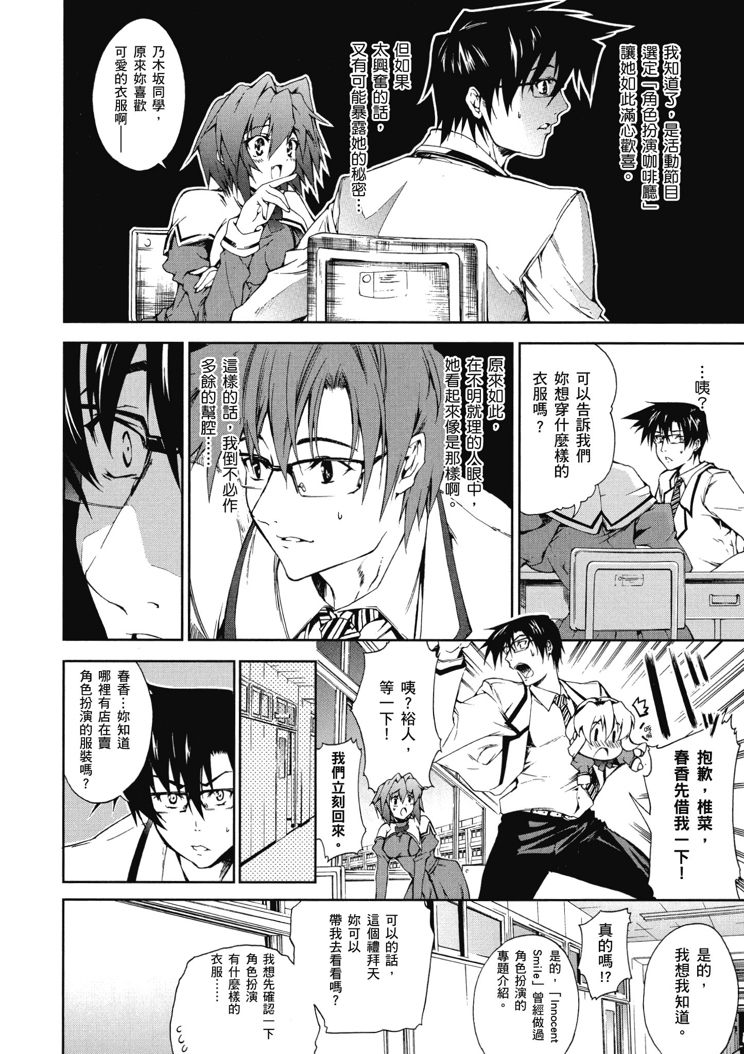 Page 37