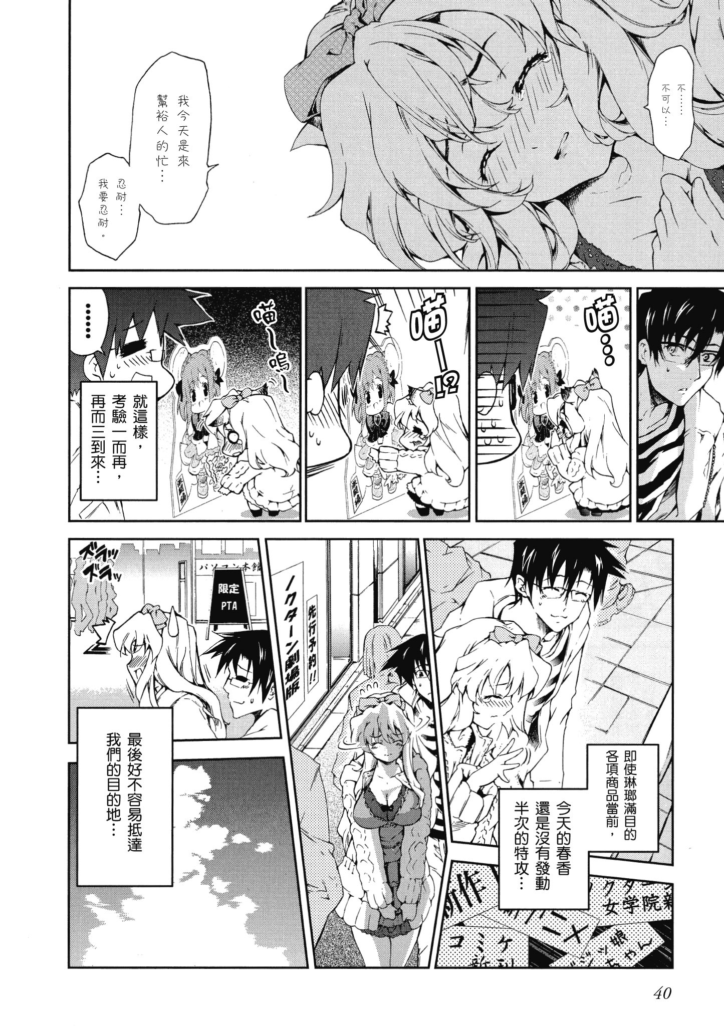 Page 41