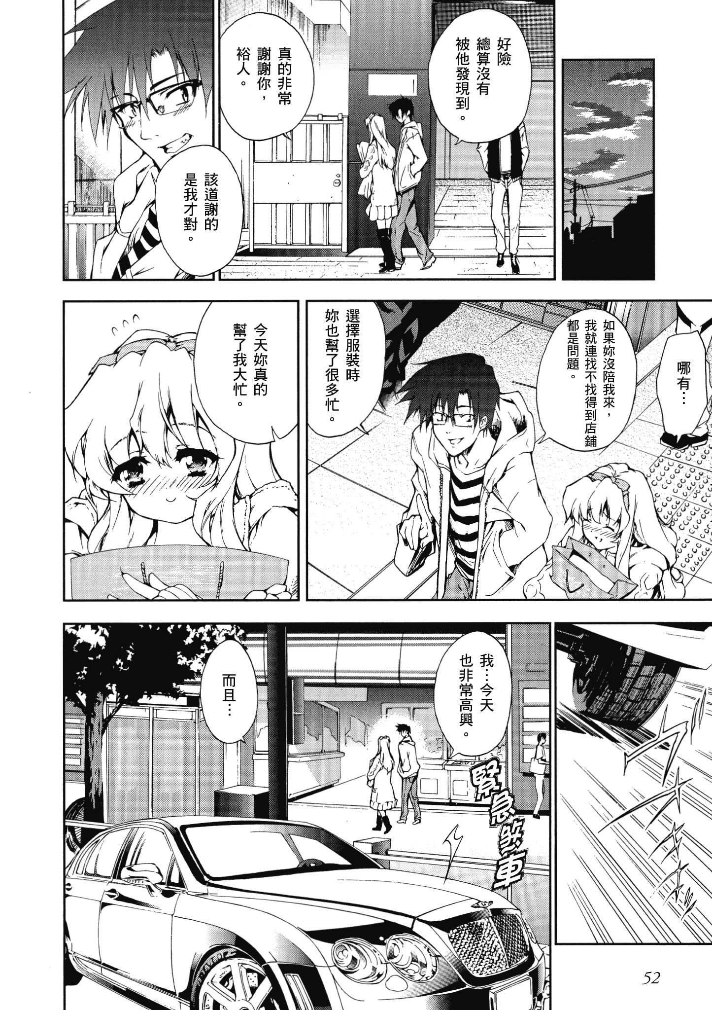 Page 53