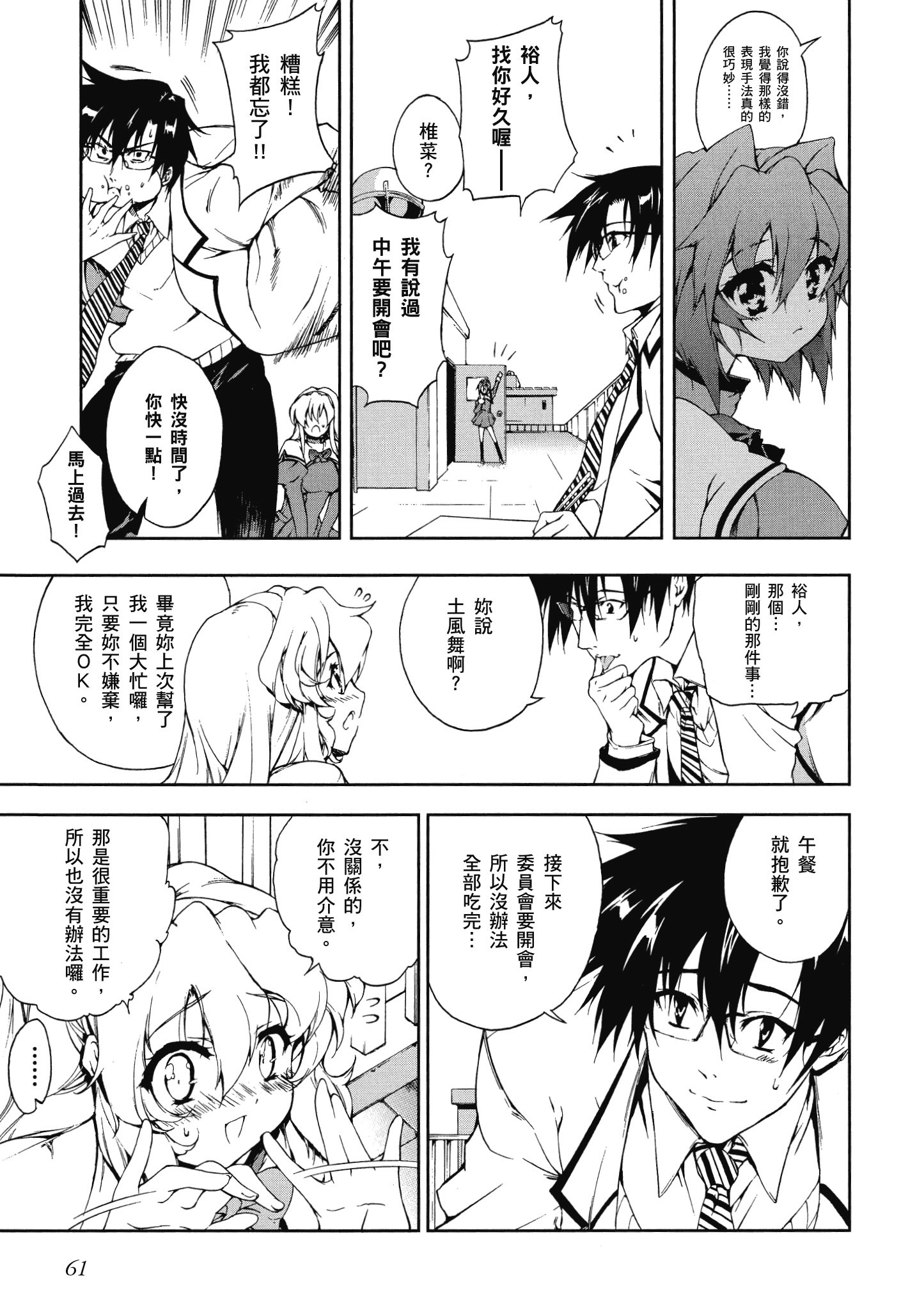 Page 62