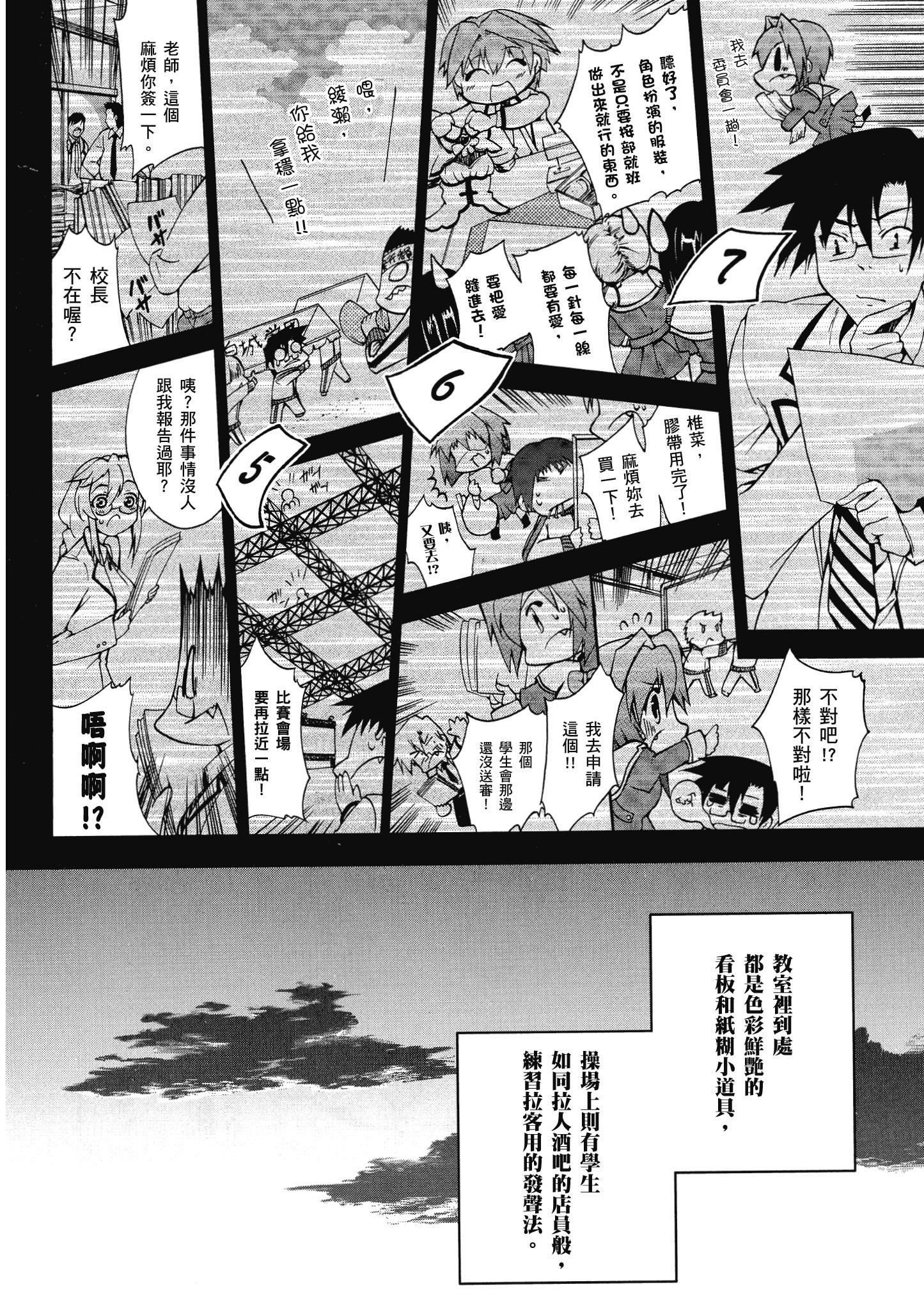 Page 65