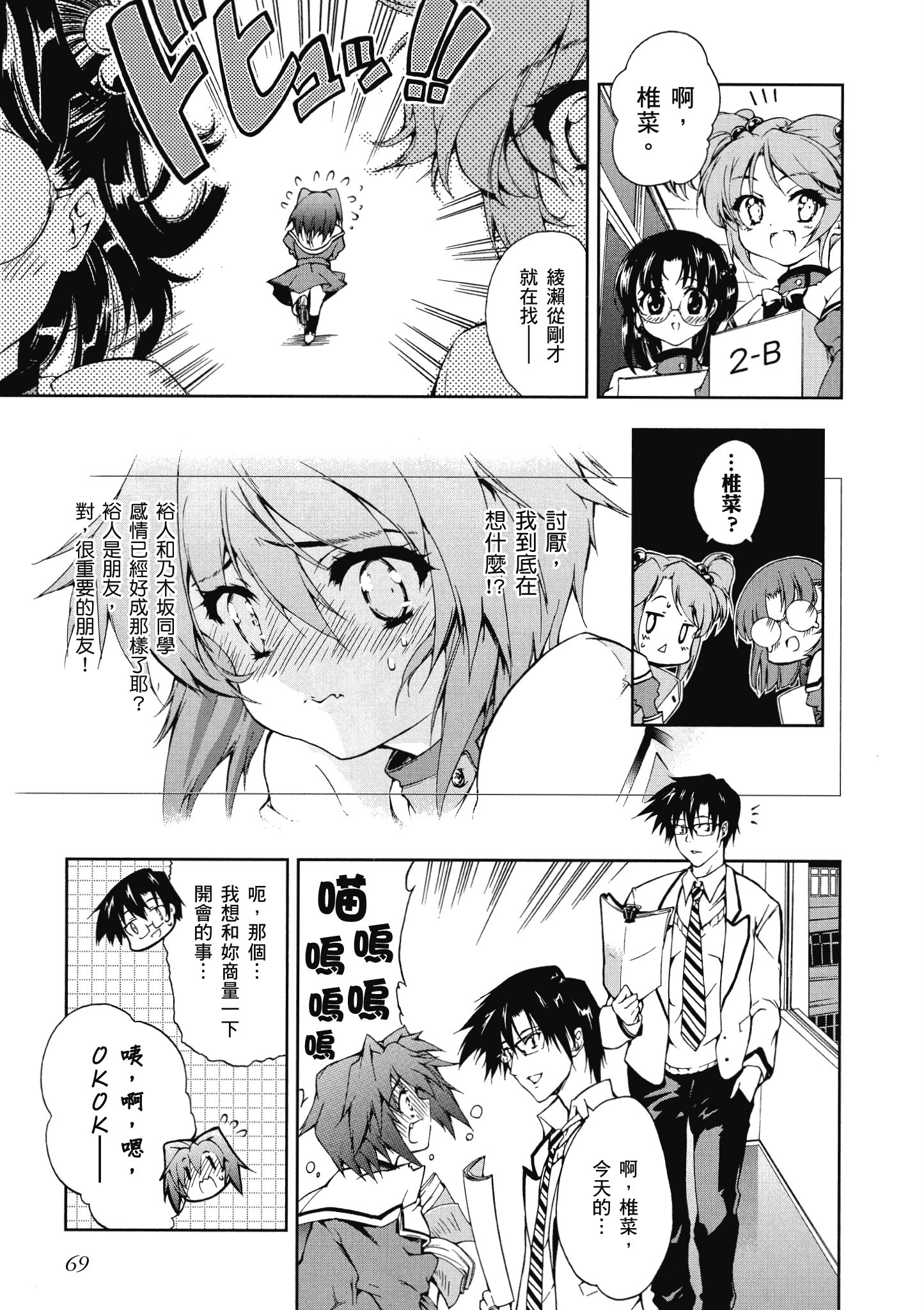 Page 70