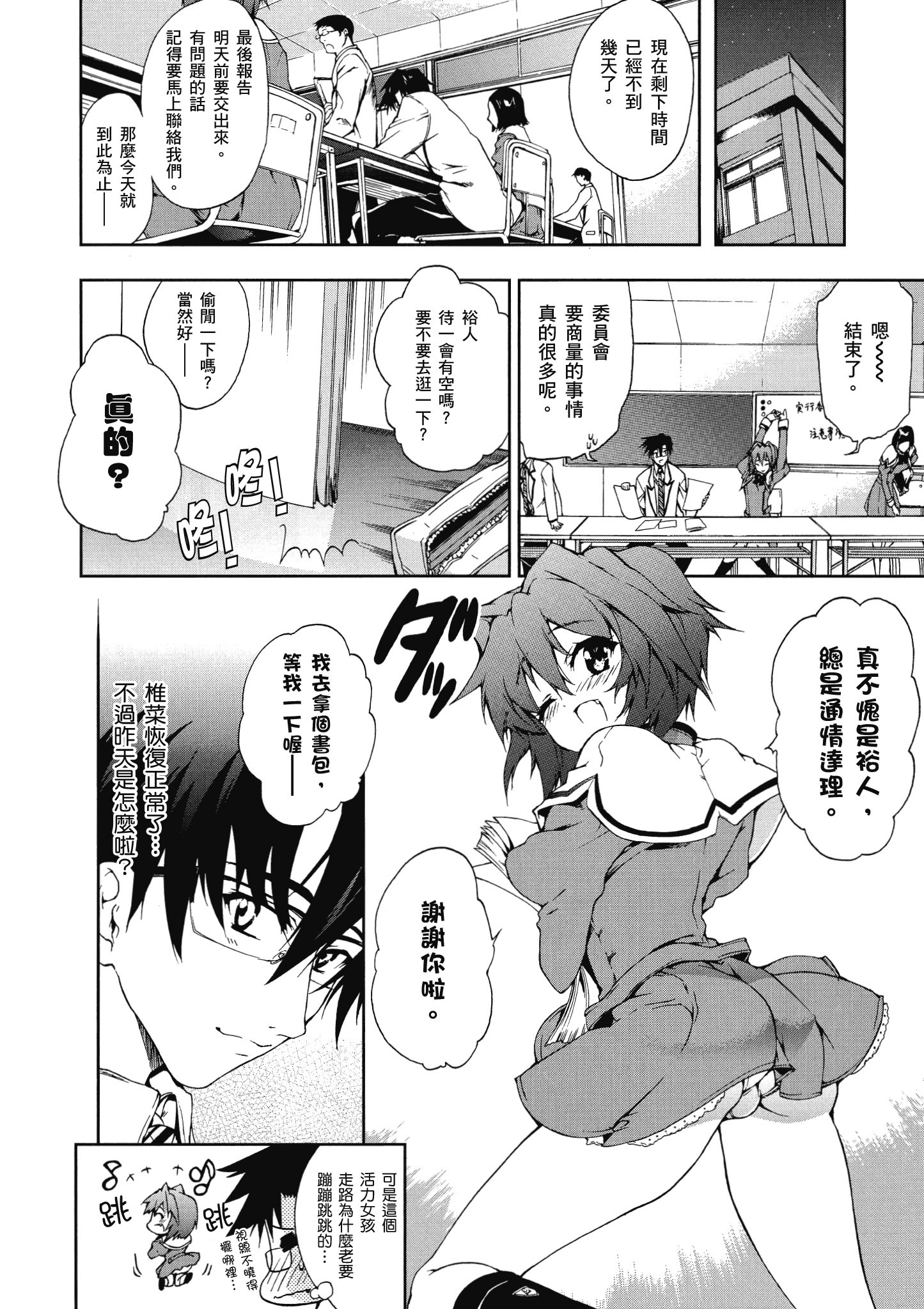 Page 71