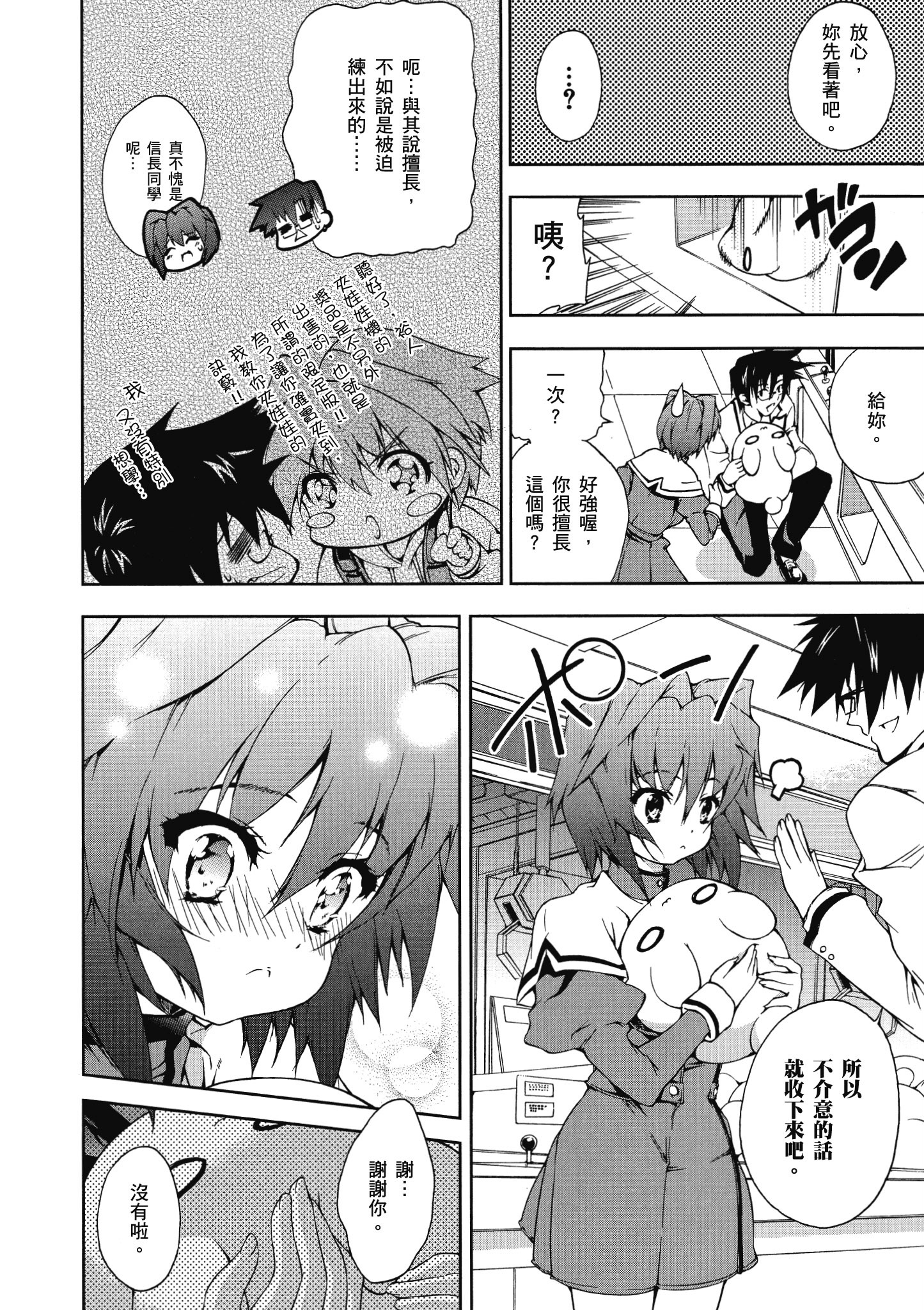 Page 73