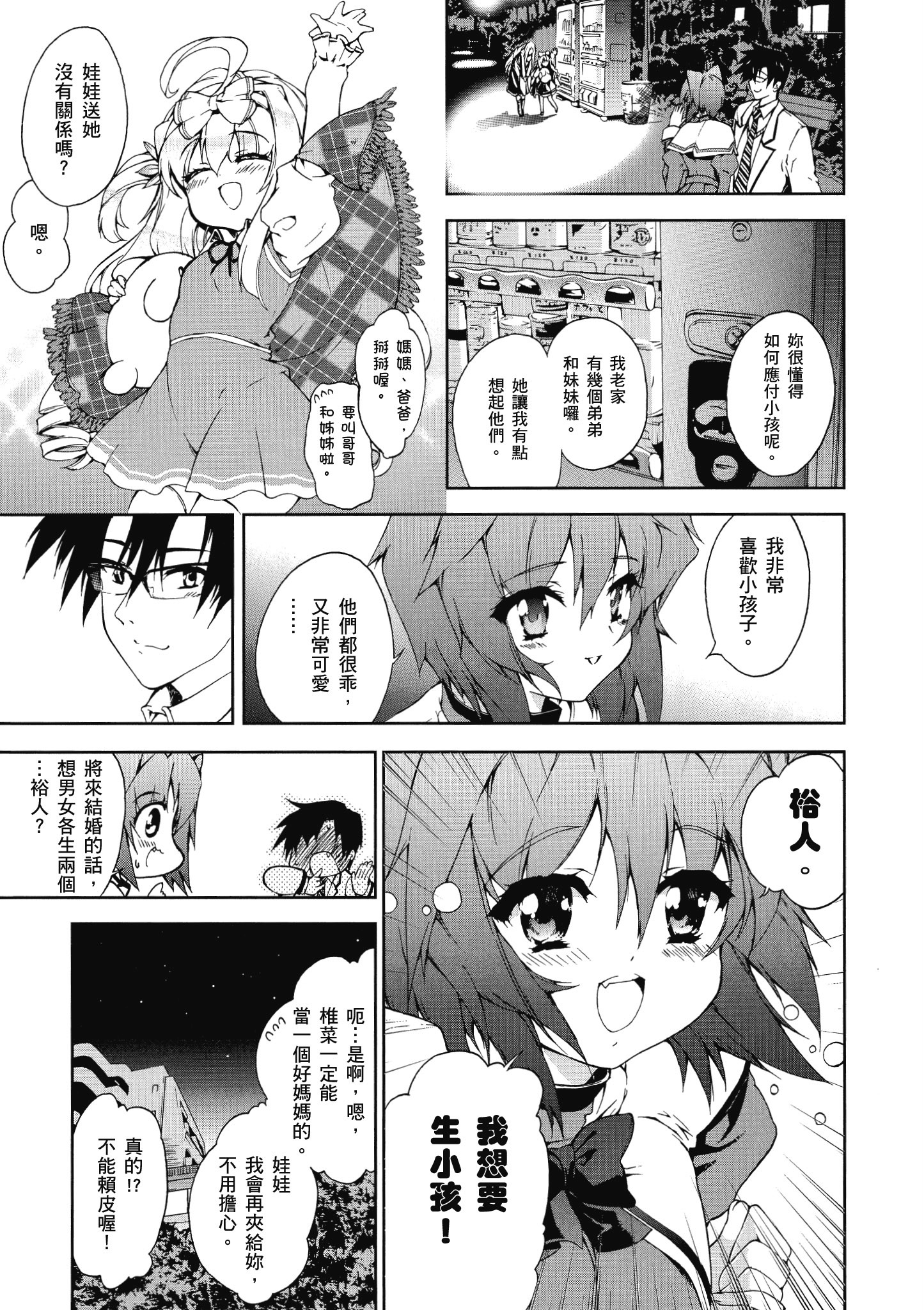 Page 76