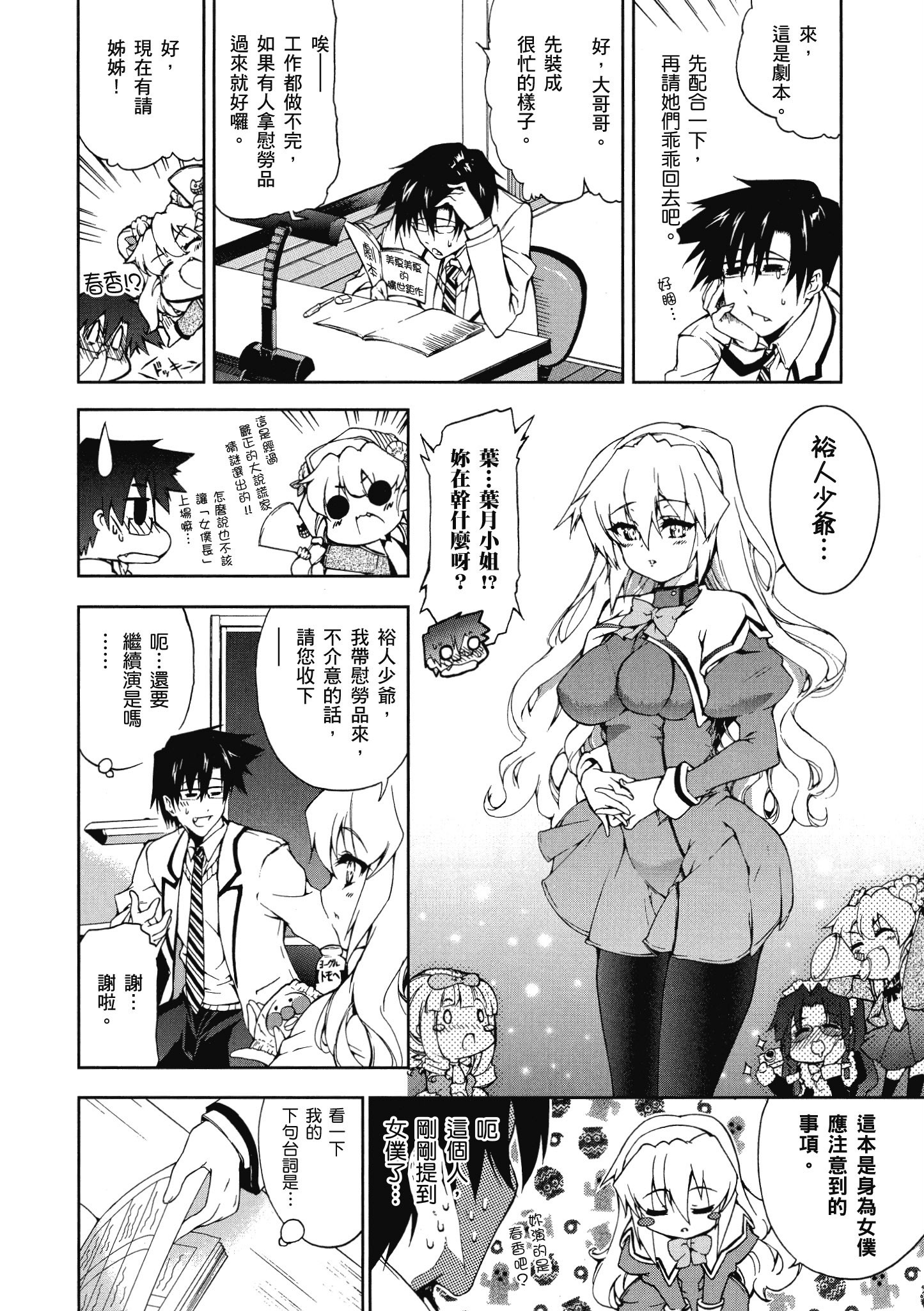 Page 79