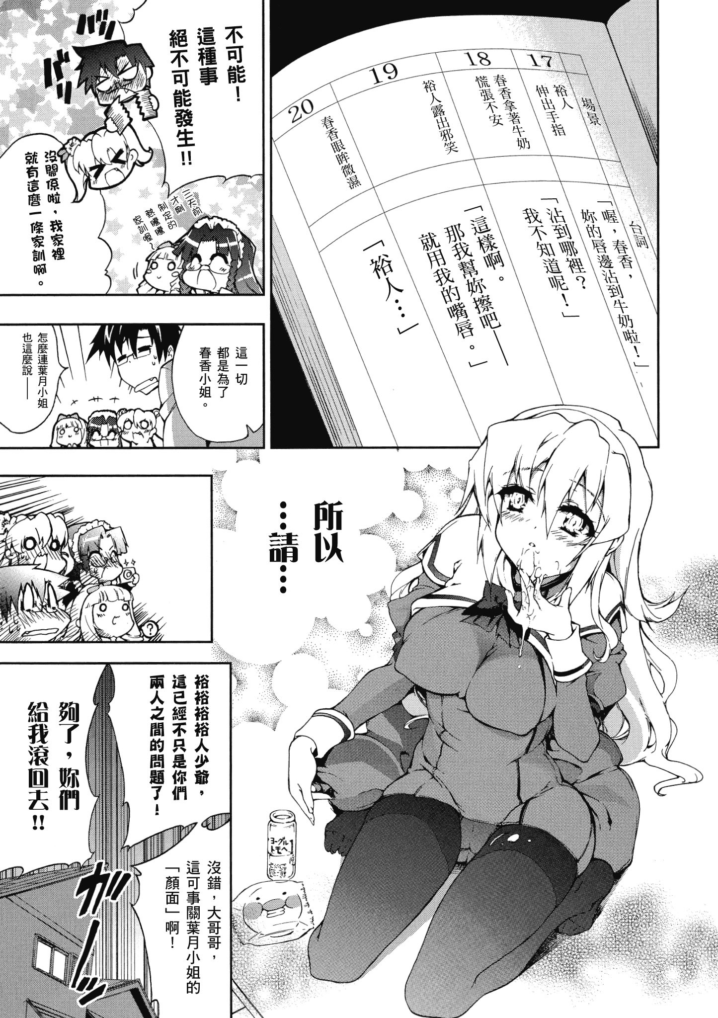 Page 80