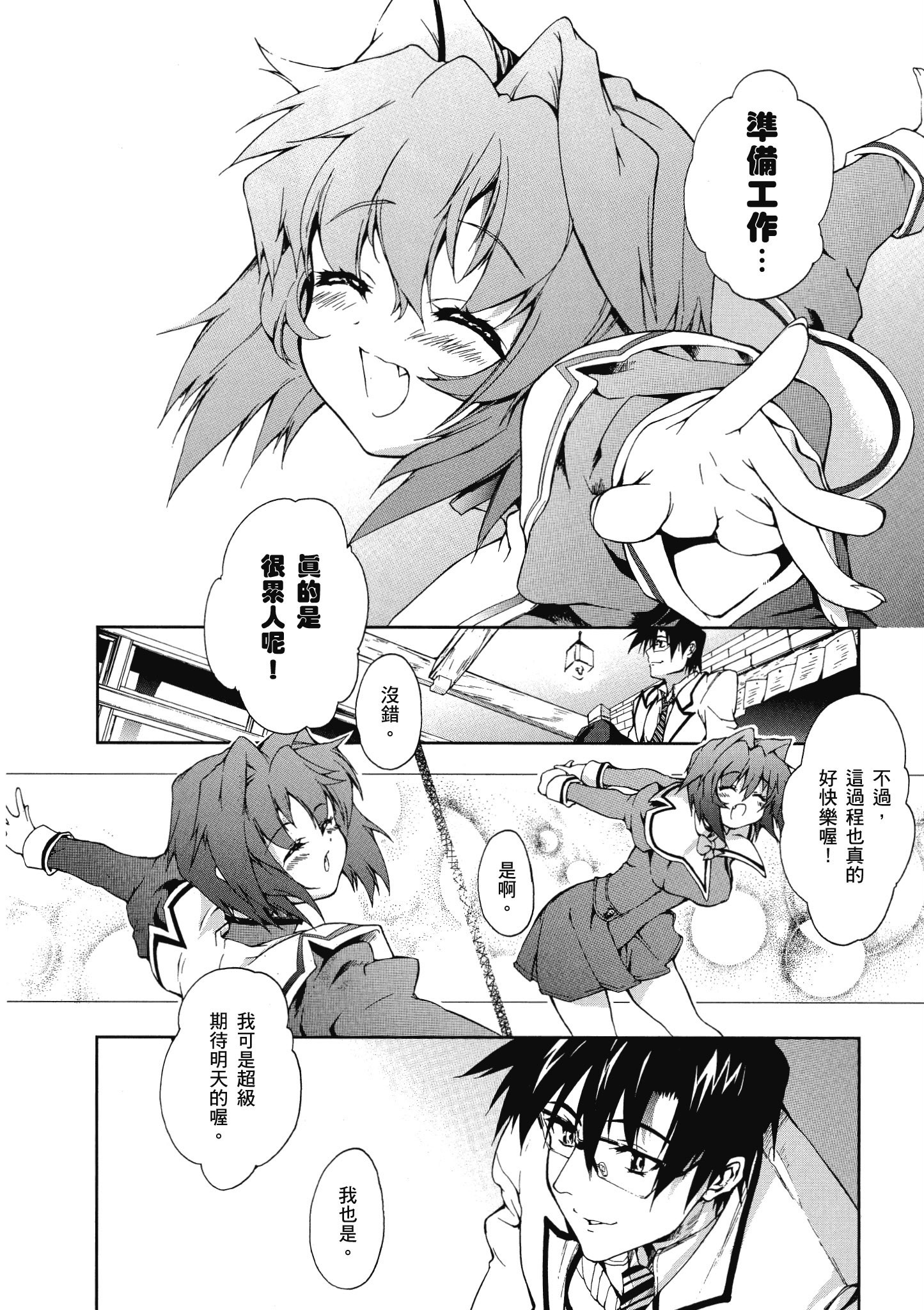Page 83