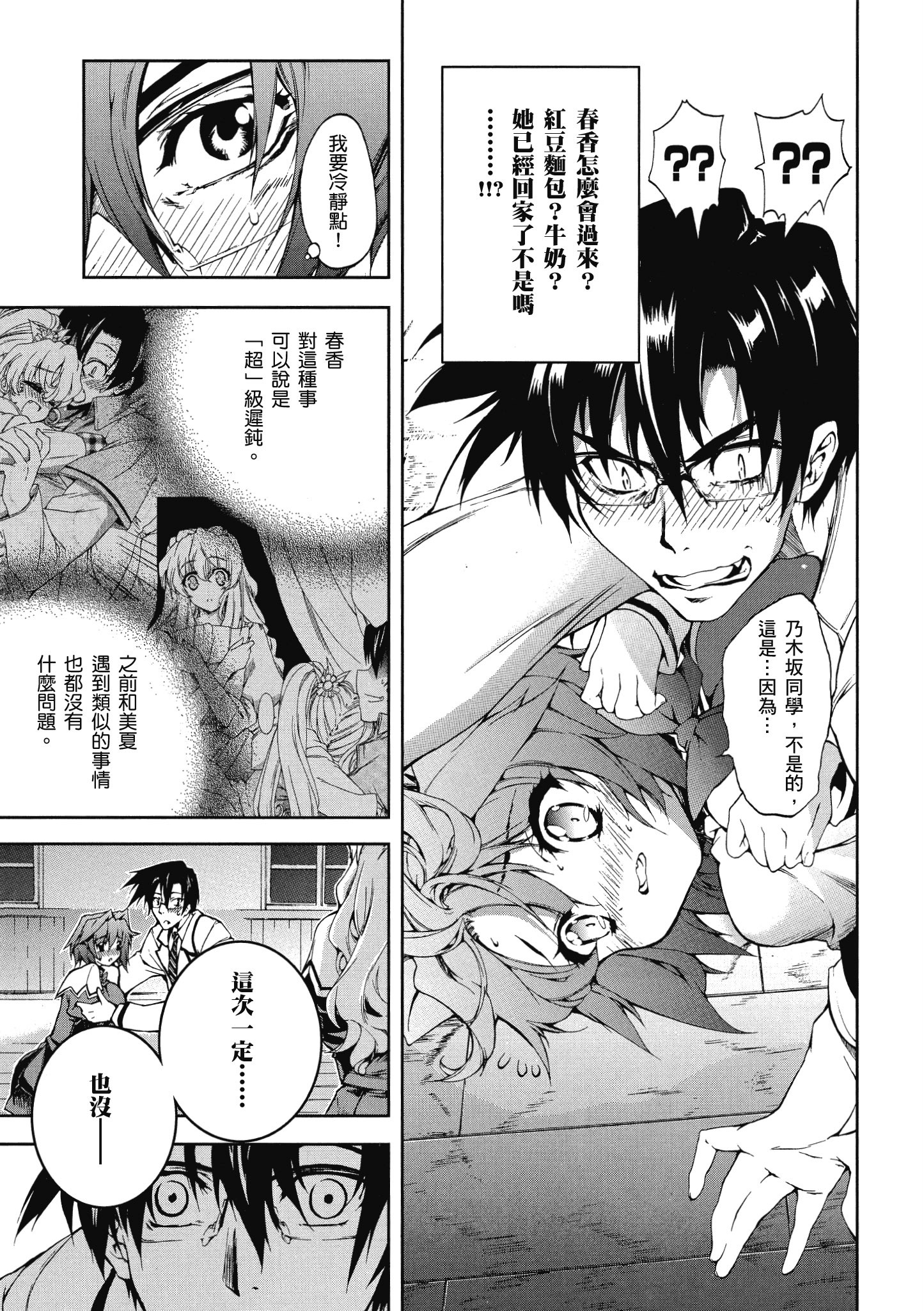 Page 90