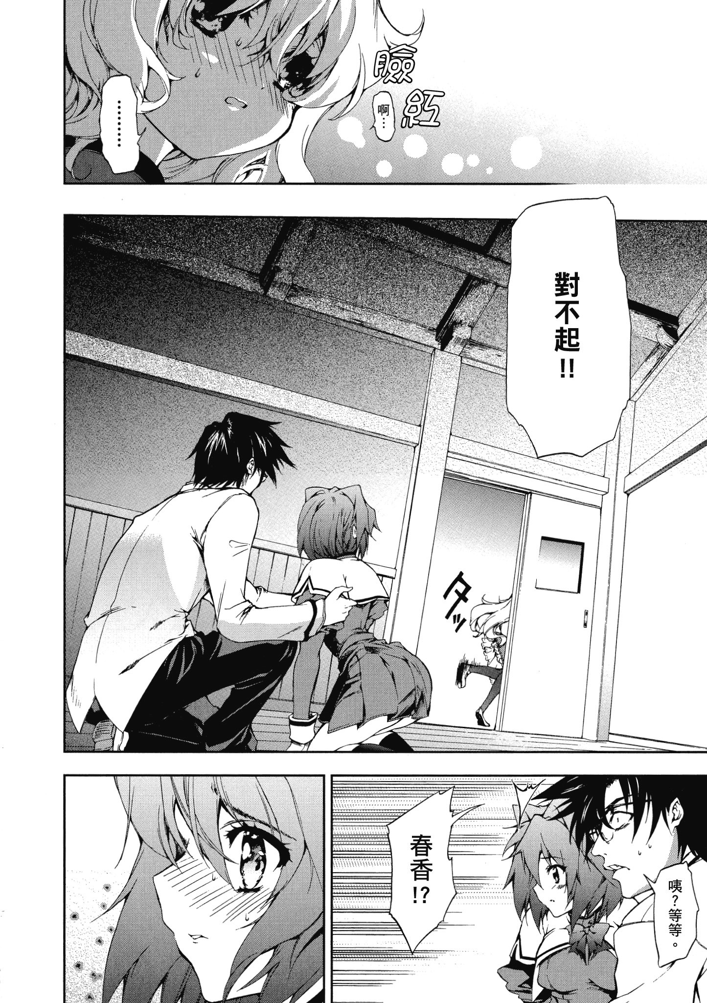 Page 91