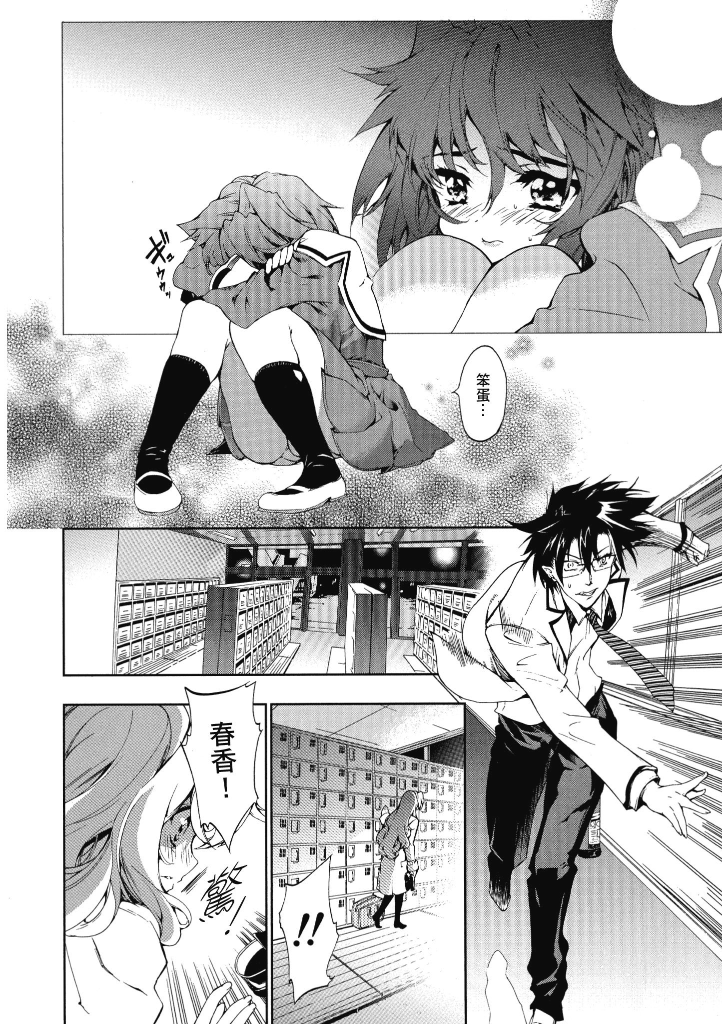 Page 93