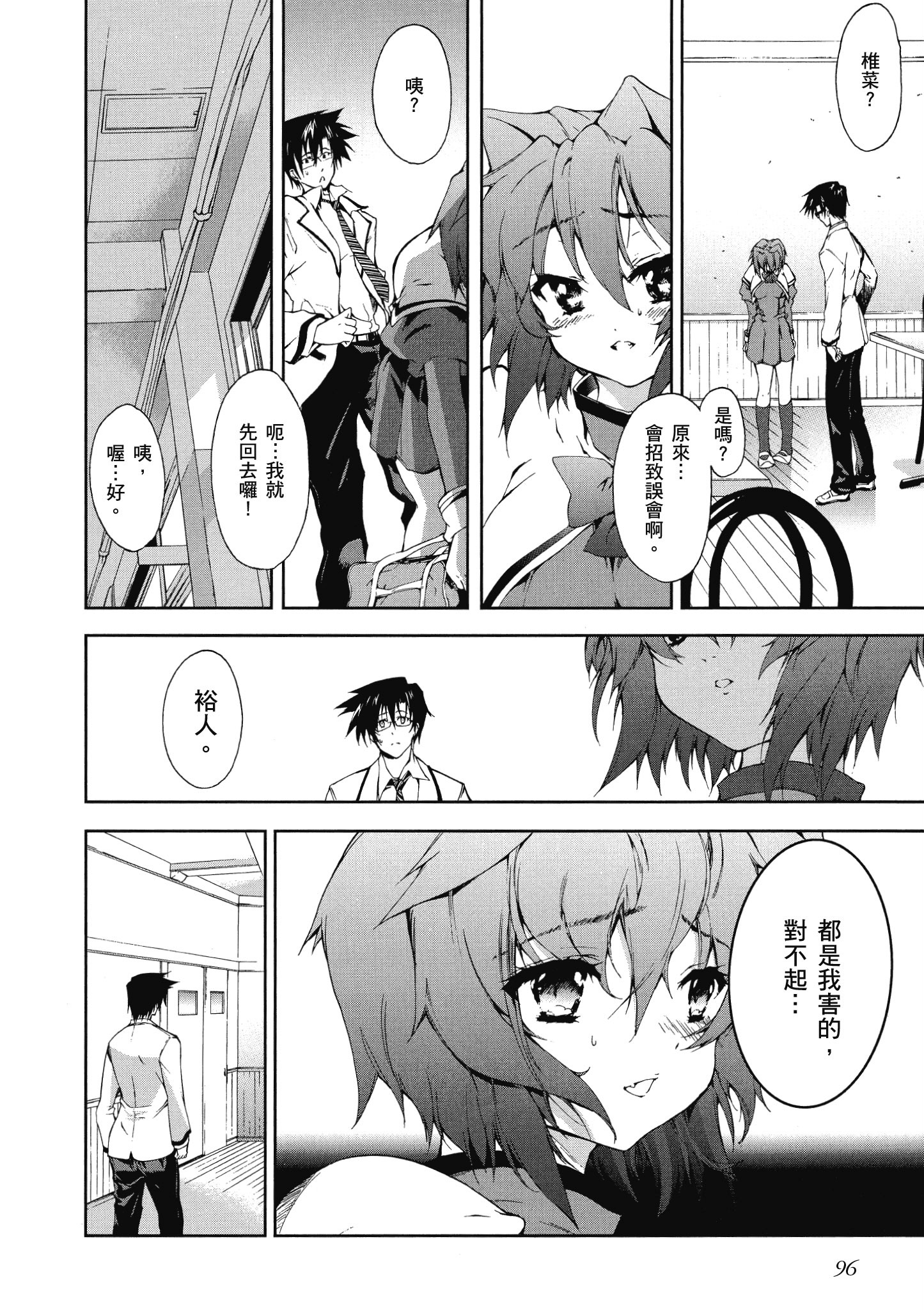 Page 97