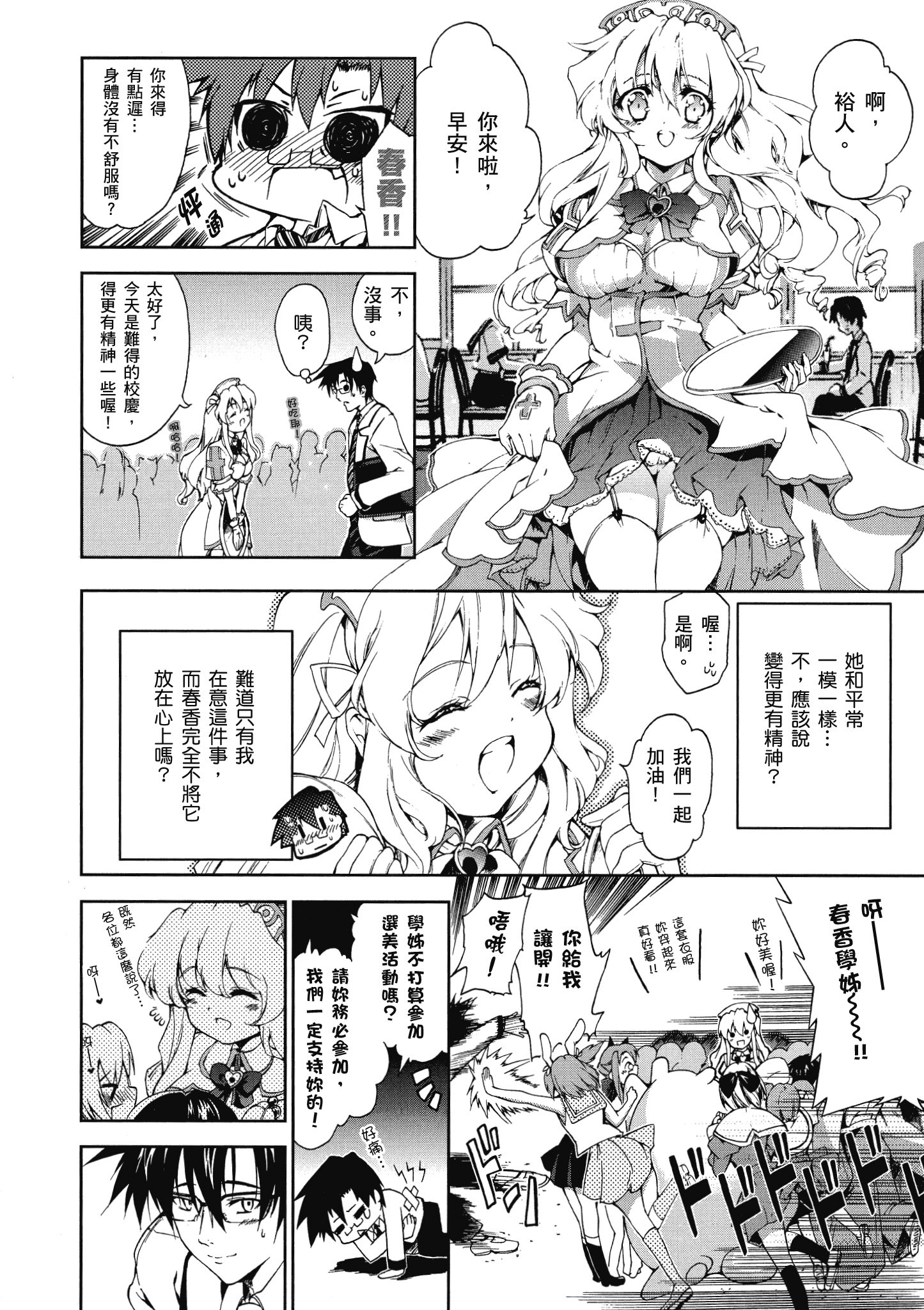 Page 103