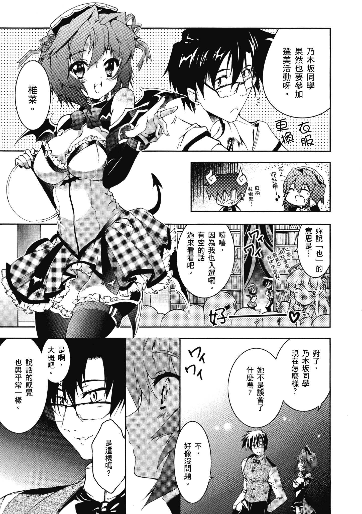 Page 104